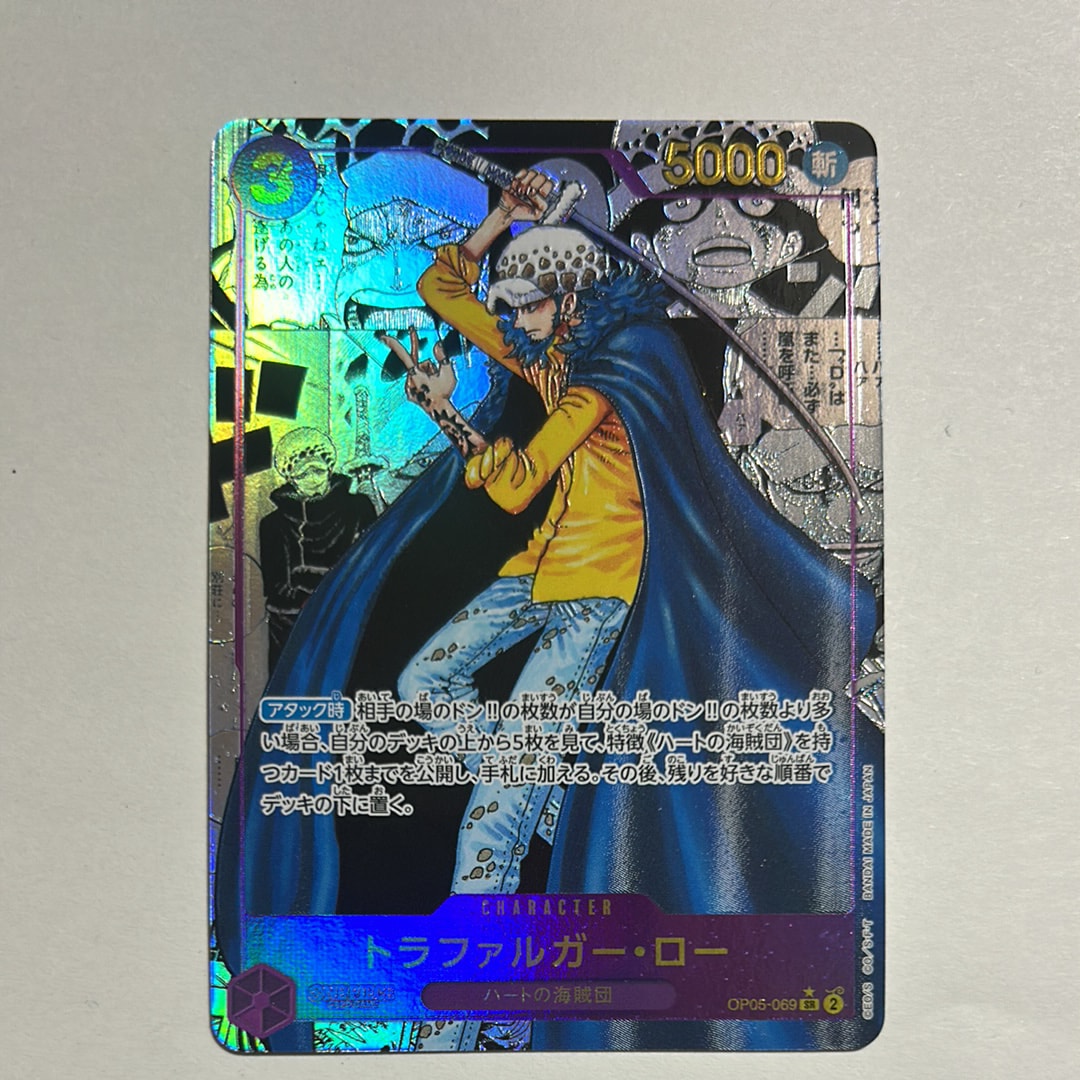 トラファルガー・ロー SR-SP (コミパラ) [OP05-069](ブースターパック「新時代の主役」)