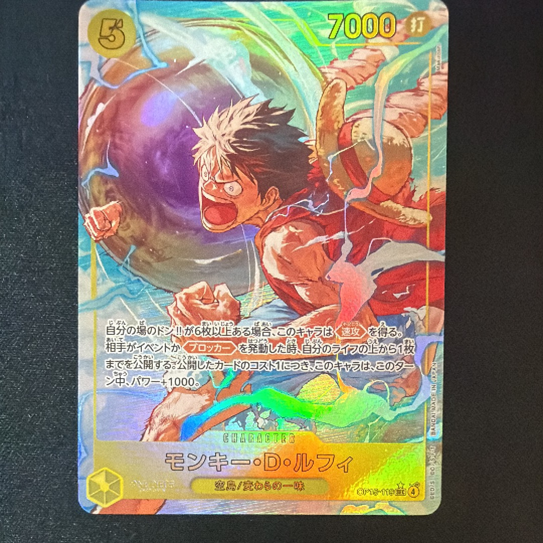 Monkey.D.Luffy SEC-P [OP15-119](Booster Pack "Adventure on KAMI’s Island")