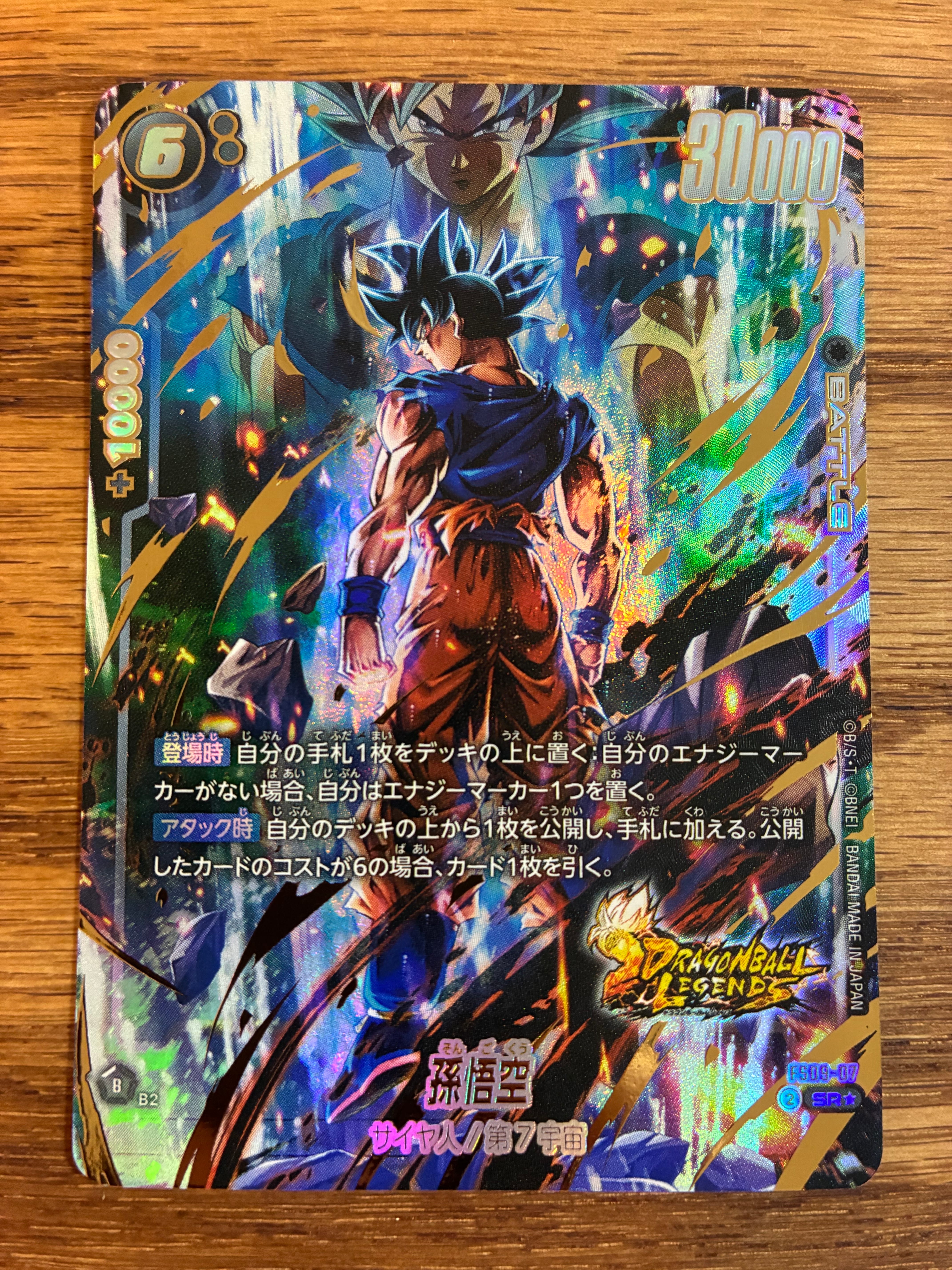 孫悟空 PR☆ [FS02-04](フュージョンワールド「BANDAI CARD GAMES
