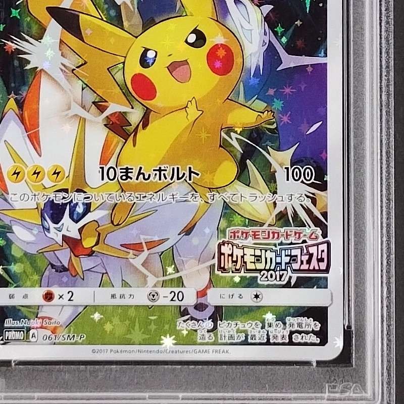 pikachu pokemon card 2017 Pikachu 061/SM-P Battle Festa Promo Pokemon Card Japanese 2017 NM –  japanmaster main image 0