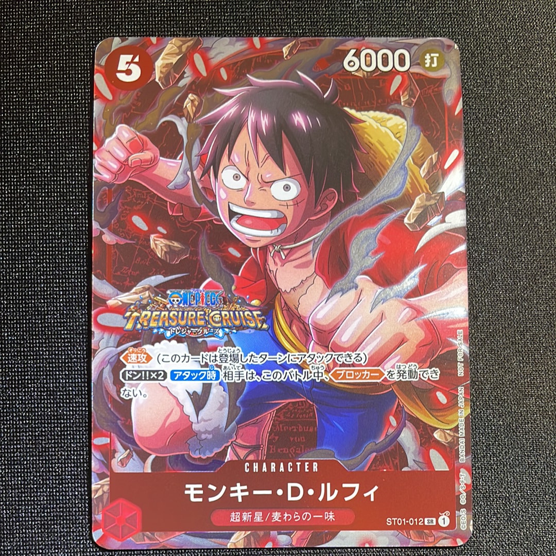 モンキー・D・ルフィ SR [ST01-012] (スタンダードバトル 優勝記念品)