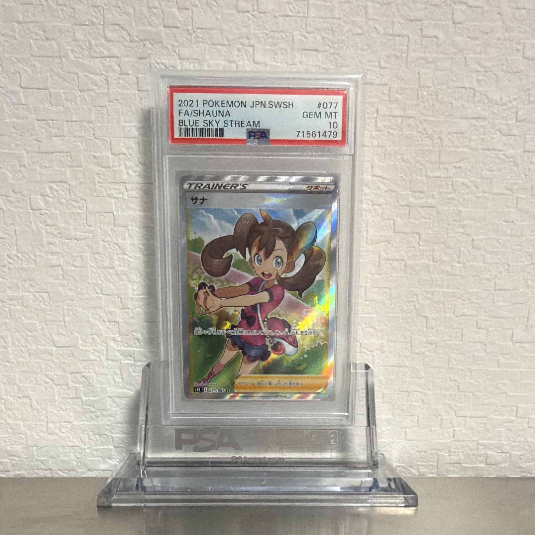 Shauna SR[S7R 077/067](Expansion Pack "Blue Sky Stream")