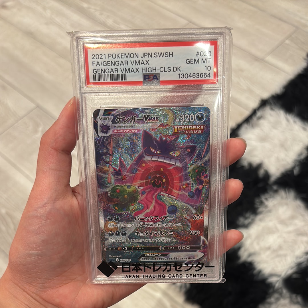 PSA10】ゲンガーVMAX: SA[SGG 020/019](ハイクラスデッキ「ゲンガー