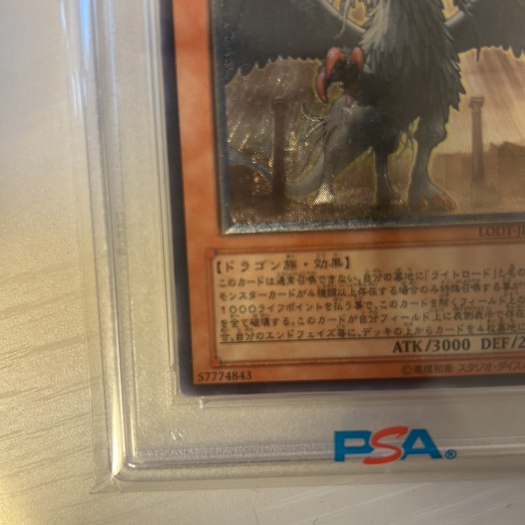 PSA10】裁きの龍 UR [QCCU-JP130](クォーター・センチュリー