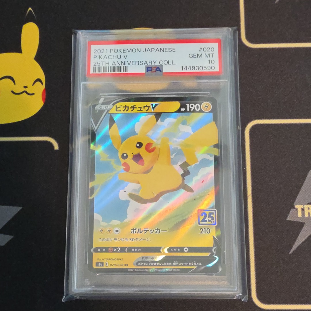 【PSA10】ピカチュウV 25th 020/028 RR ポケカ 鑑定品 美品 PSA10 ピカチュウV rr 020/028 鑑定品 ポケモンカードゲーム 25th