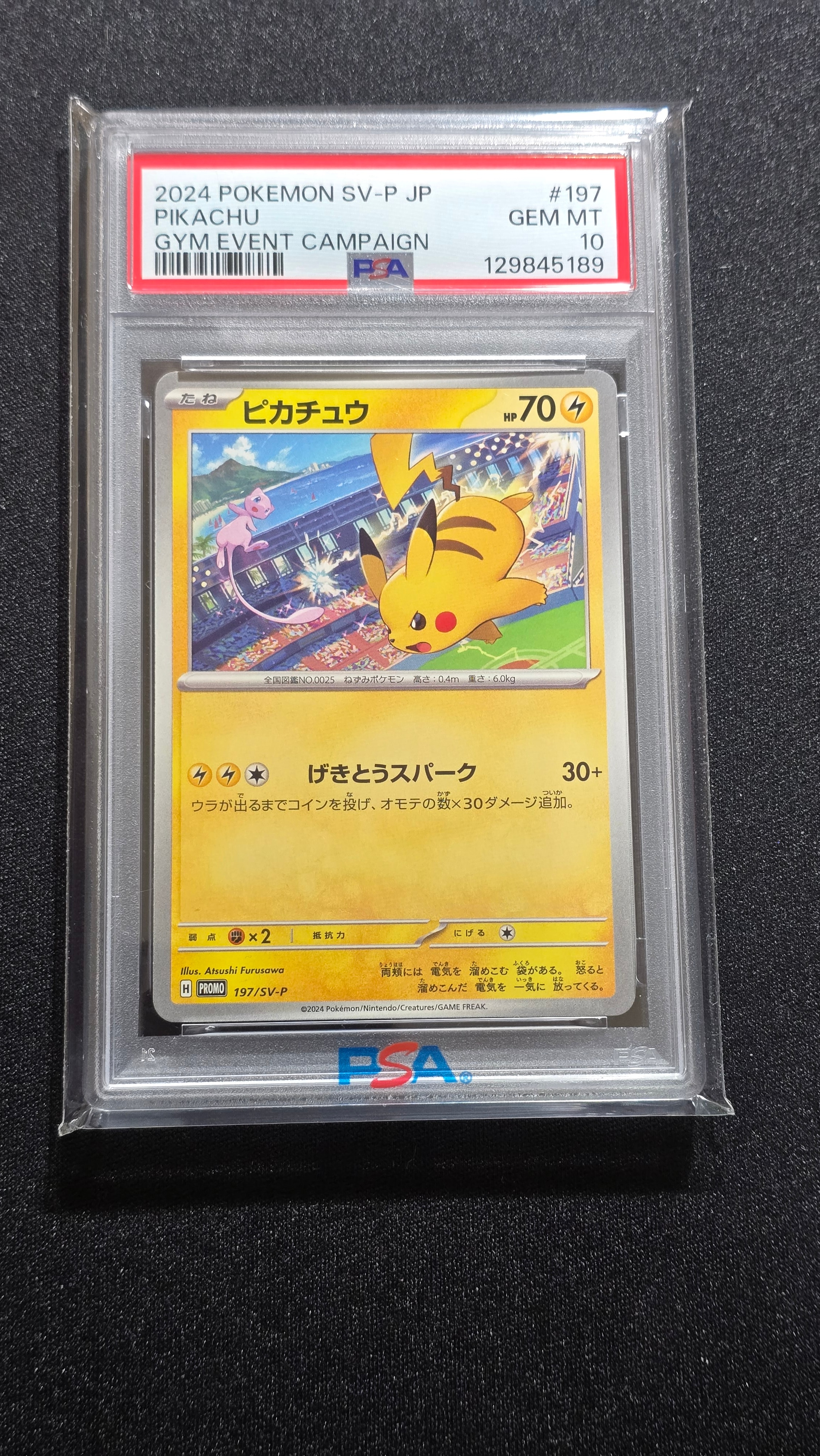PSA10】ピカチュウ P [SV-P 197](プロモーションカード「WCS2024 開催