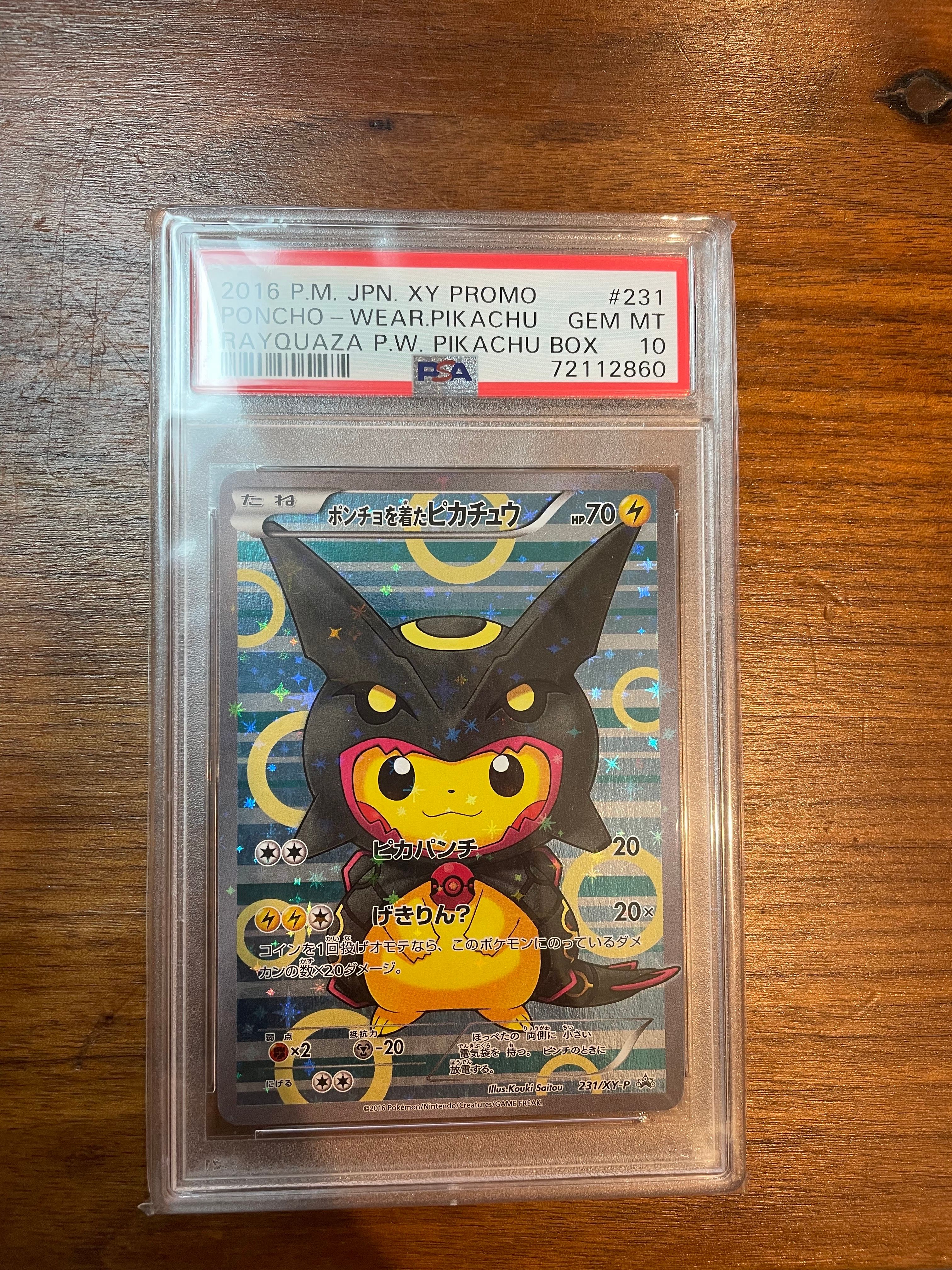ポンチョを着たピカチュウ: プロモ[XY-P 231/XY-P](プロモーションカード「XY-P」)