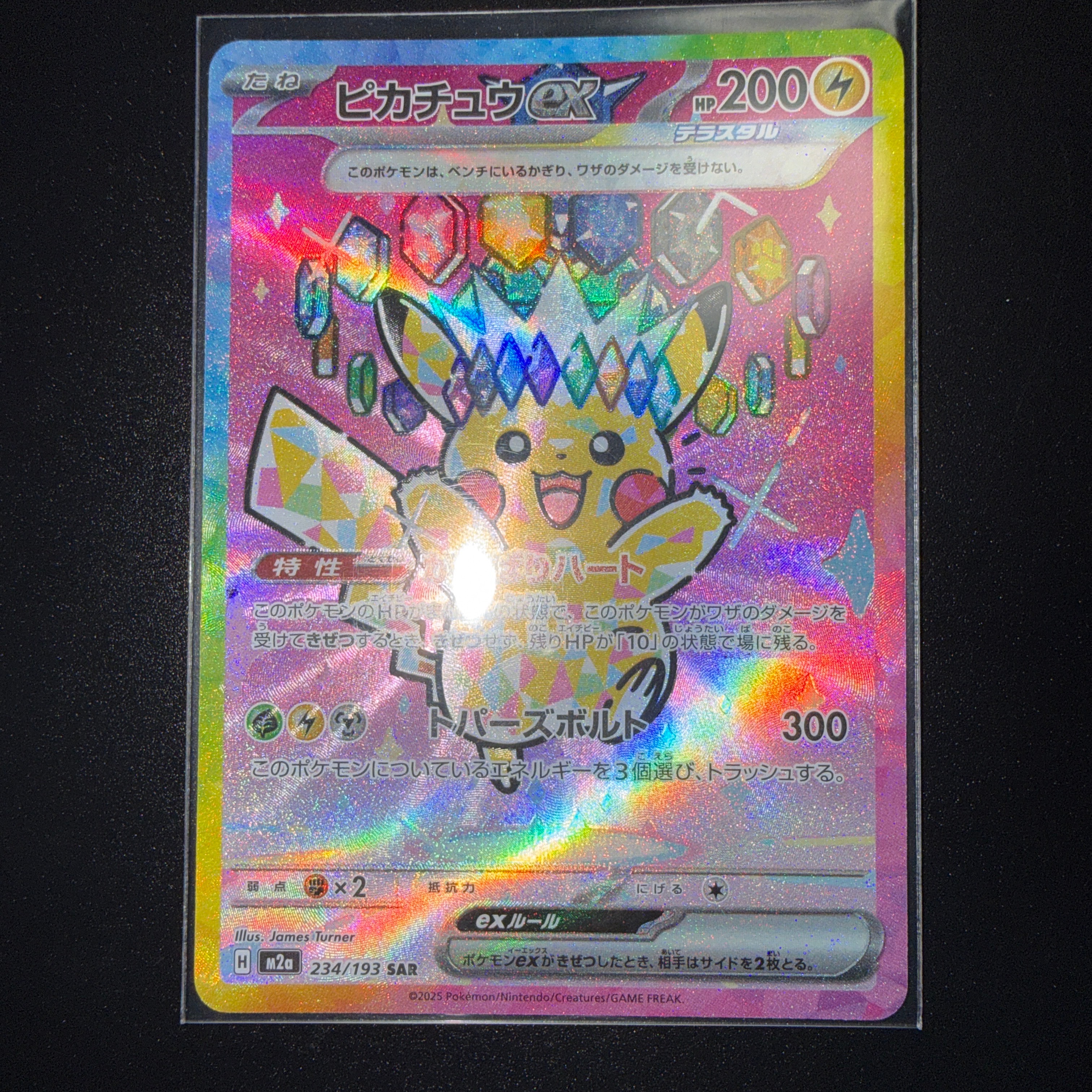 リザードン R[BW6 012/059](拡張パック「フリーズボルト」)の新品/中古