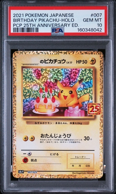 PSA10】_のピカチュウ: プロモ (お誕生日ピカチュウ) [S8a-P 007/025 PSA10】_のピカチュウ: プロモ (お誕生日ピカチュウ) [S8a-P 007/025