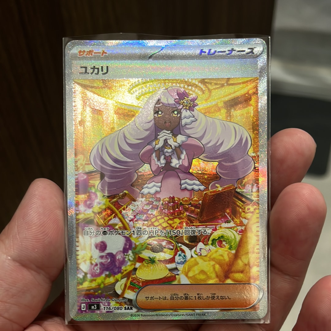 ユカリ SAR [M3 116/080](拡張パック「ムニキスゼロ」)