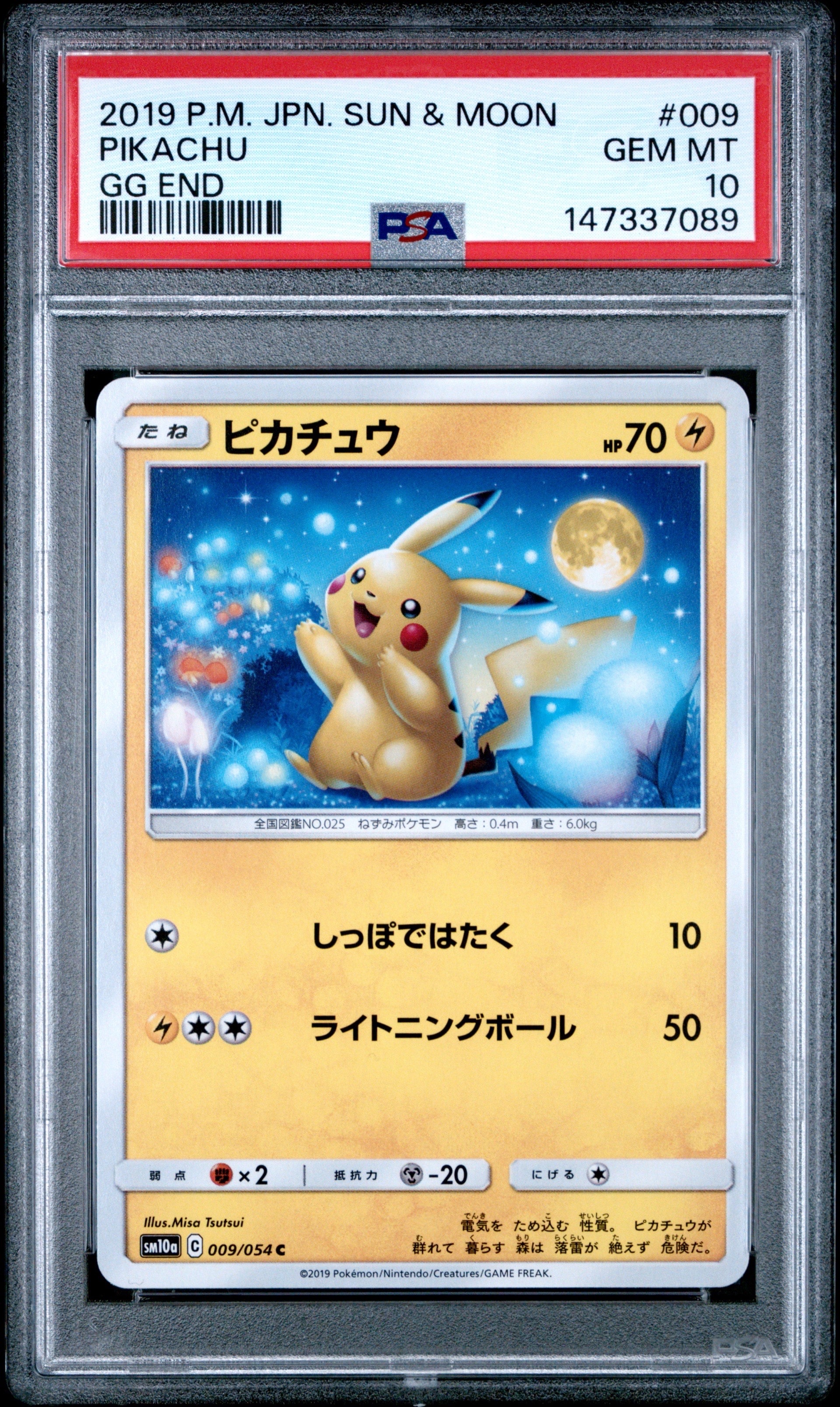 PSA10】ピカチュウ C [SM10a 009/054](強化拡張パック「ジージーエンド
