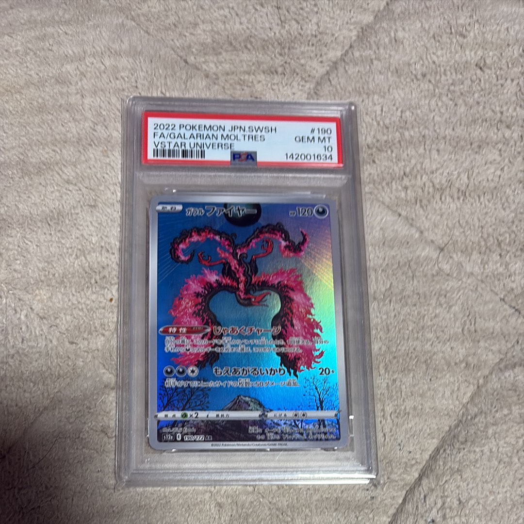 PSA10】イーブイ :ミラー [SM4+ 083/114](ハイクラスパック「GXバトル