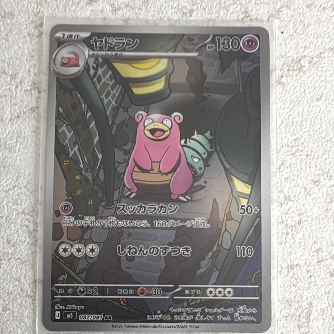 レッドの挑戦 SR SM12a TAG TEAM GXタッグオールスターズ レッドの挑戦 SR[SM12a 201/173](ハイクラスパック「TAG TEAM GX