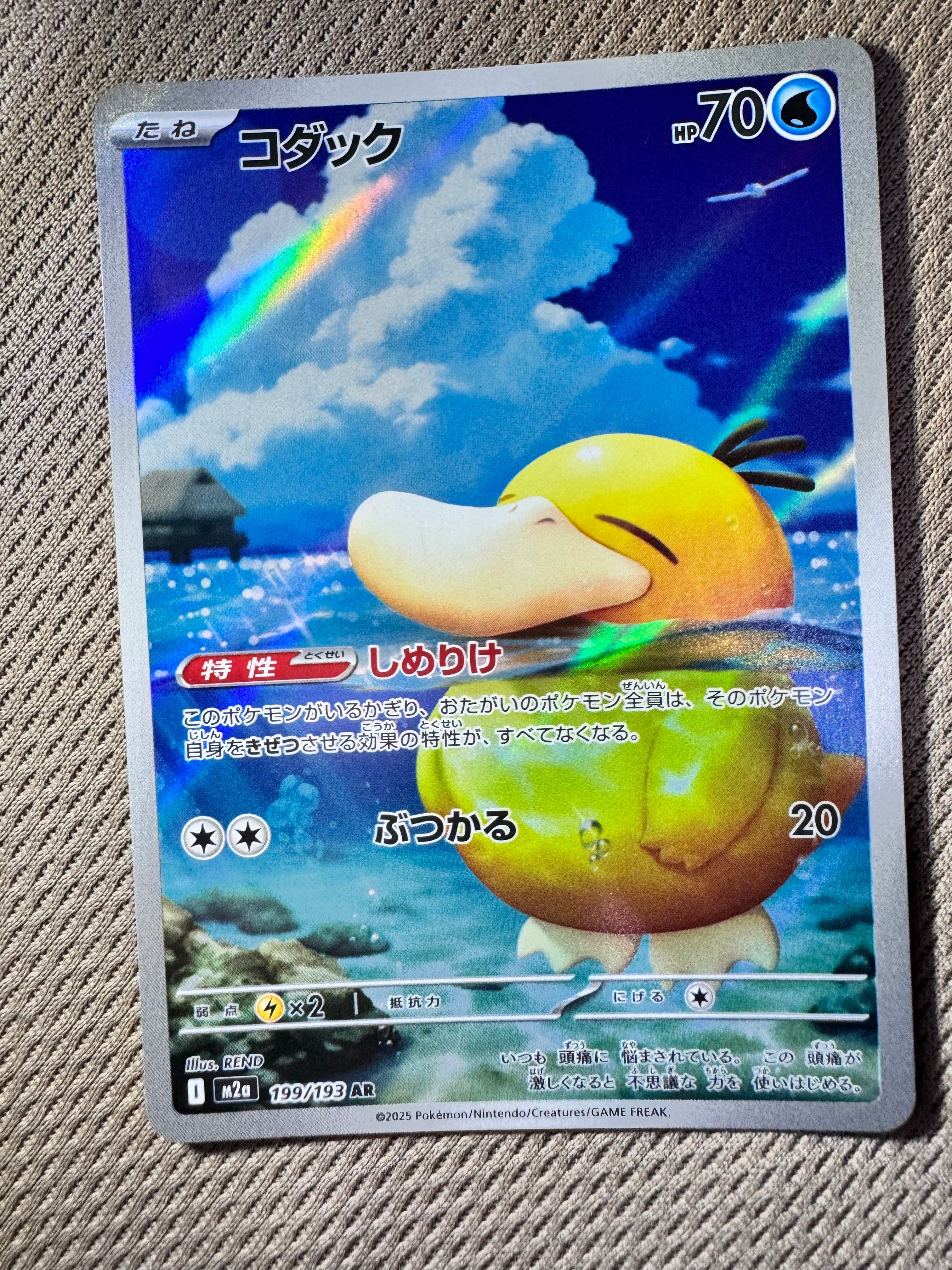 コダック AR [M2a 199/193](ハイクラスパック「MEGAドリームex」)