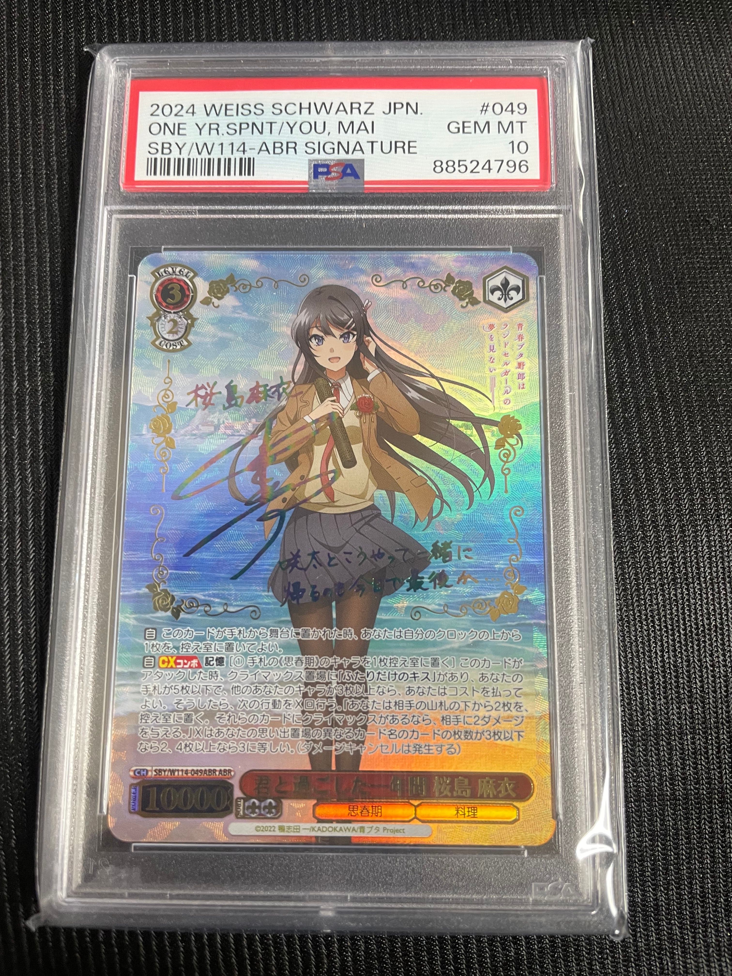 君と過ごした一年間 桜島 麻衣 ABR [SBY/W114-049ABR](ブースターパック「『青春ブタ野郎』シリーズ」)