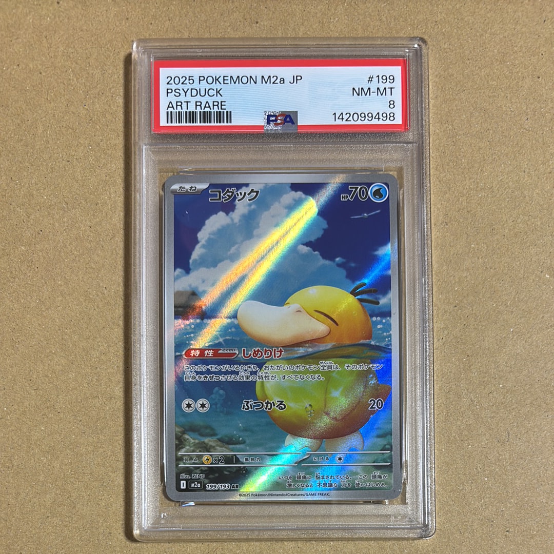 コダック AR [M2a 199/193](ハイクラスパック「MEGAドリームex」)