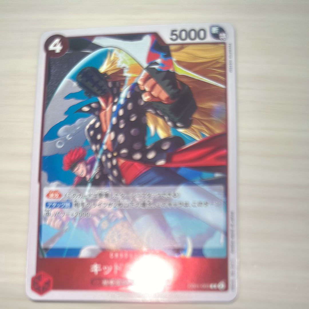 キッド&キラー R [EB01-003] (エクストラブースター メモリアルコレクション)