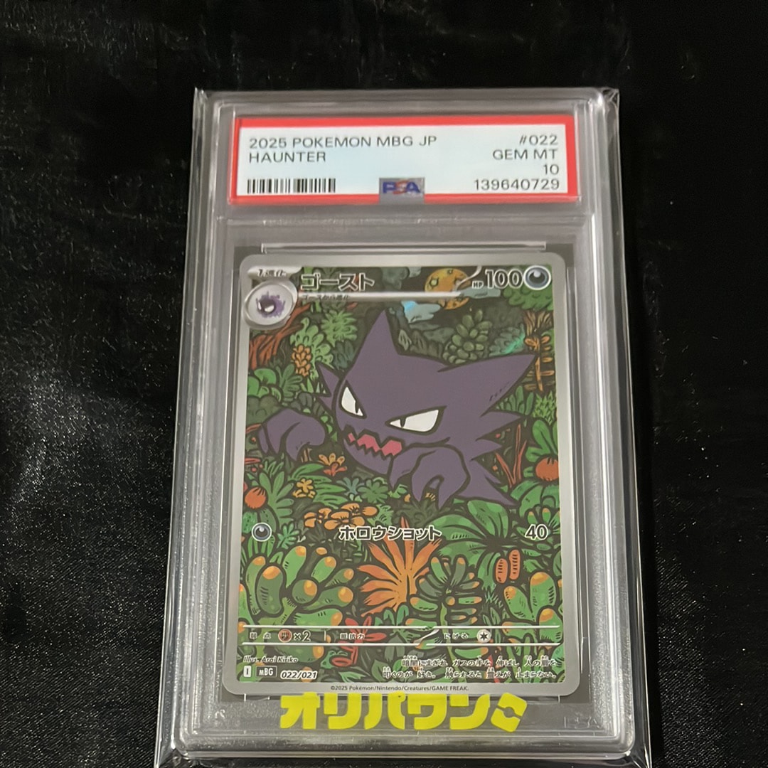 マギアナ :1ED [CP5 031/036](コンセプトパック 「幻・伝説ドリーム