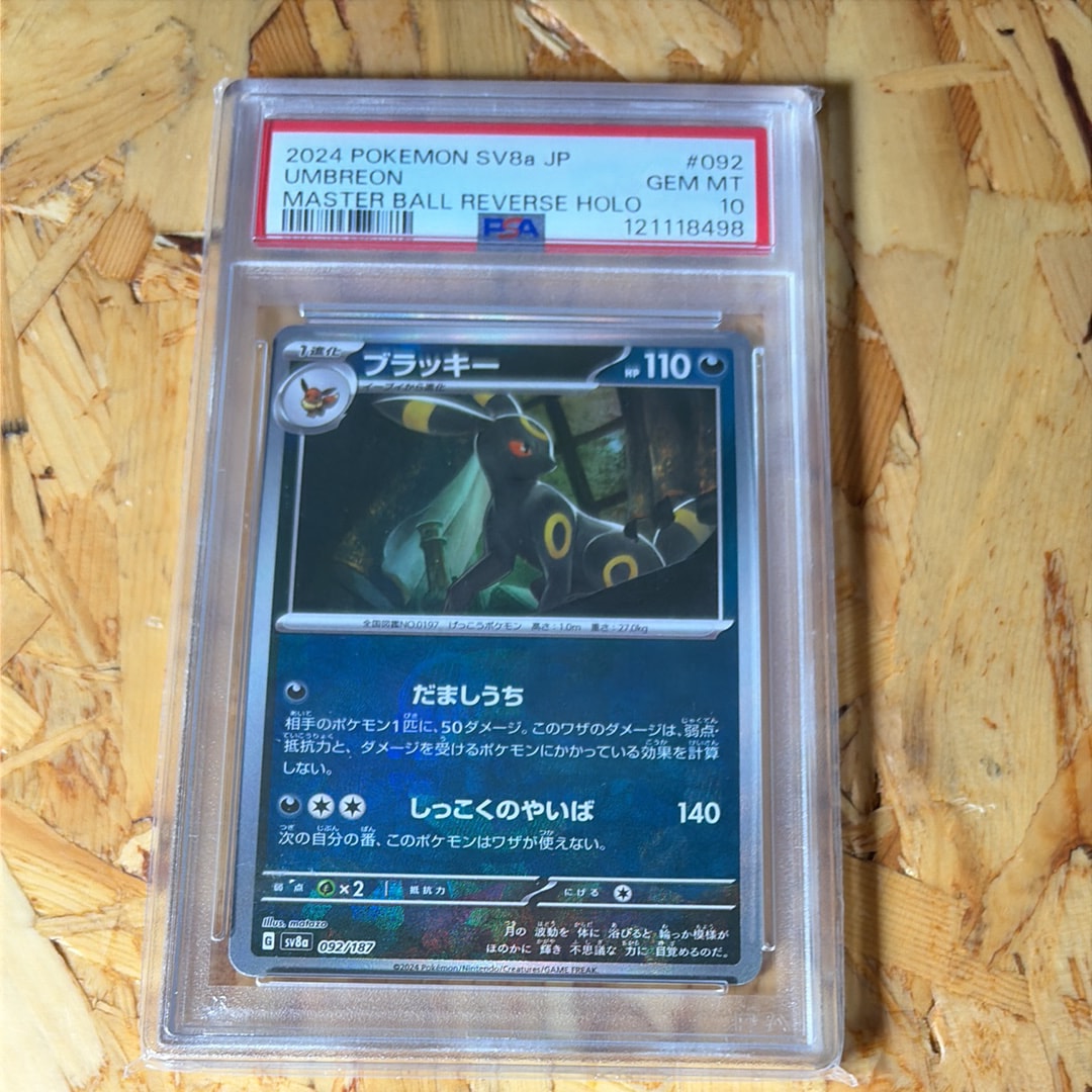 ブラッキー :マスターボールミラー [SV8a 092/187](ハイクラスパック「テラスタルフェスex」)