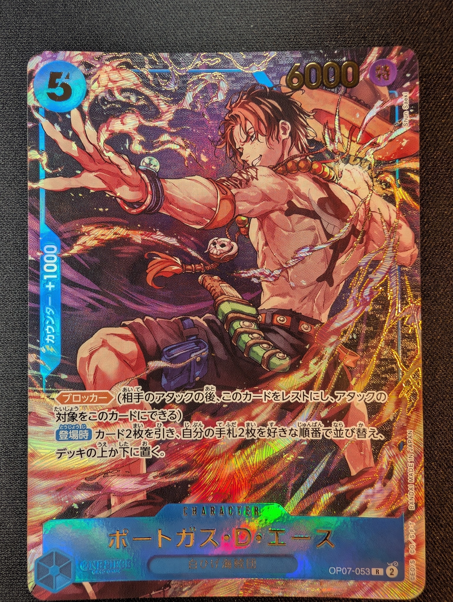 PSA10】ポートガス・D・エース R [OP07-053](プロモーションカード