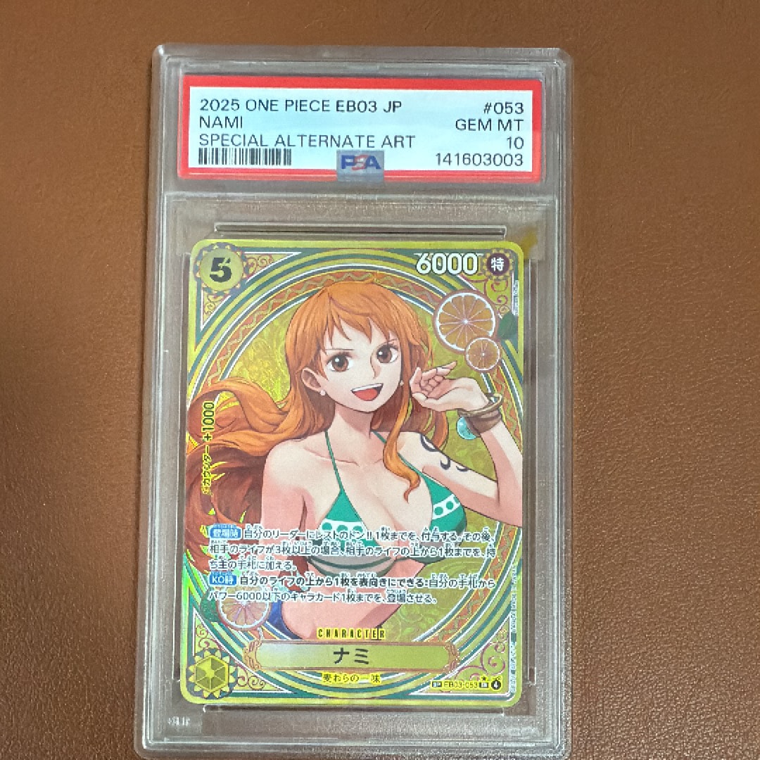 PSA10】ナミ SR-P [EB03-053](エクストラブースター「ワンピース