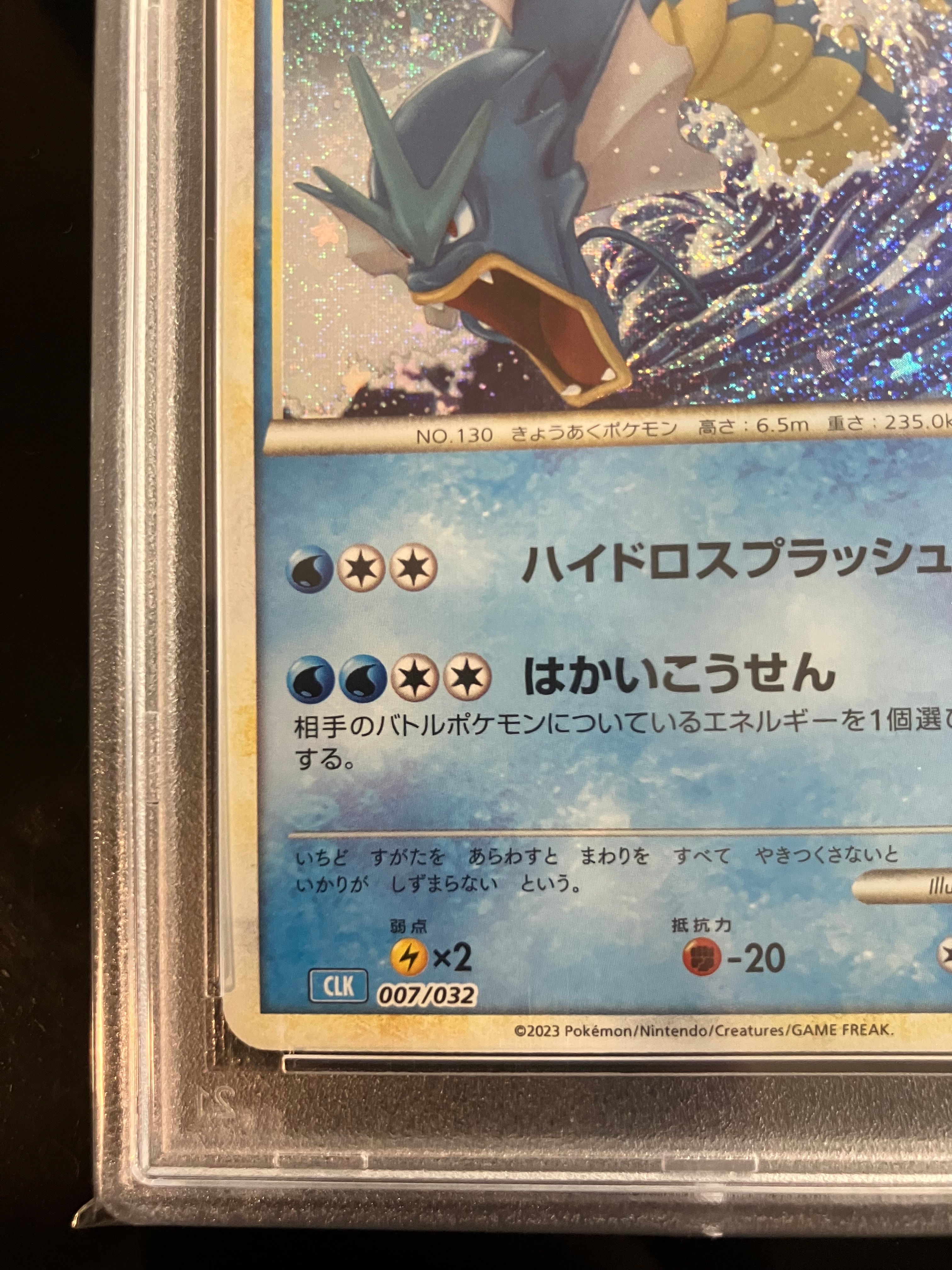PSA 10]Gyarados [CLK 007/032](Pokemon Card Game Classic) | SNKRDUNK