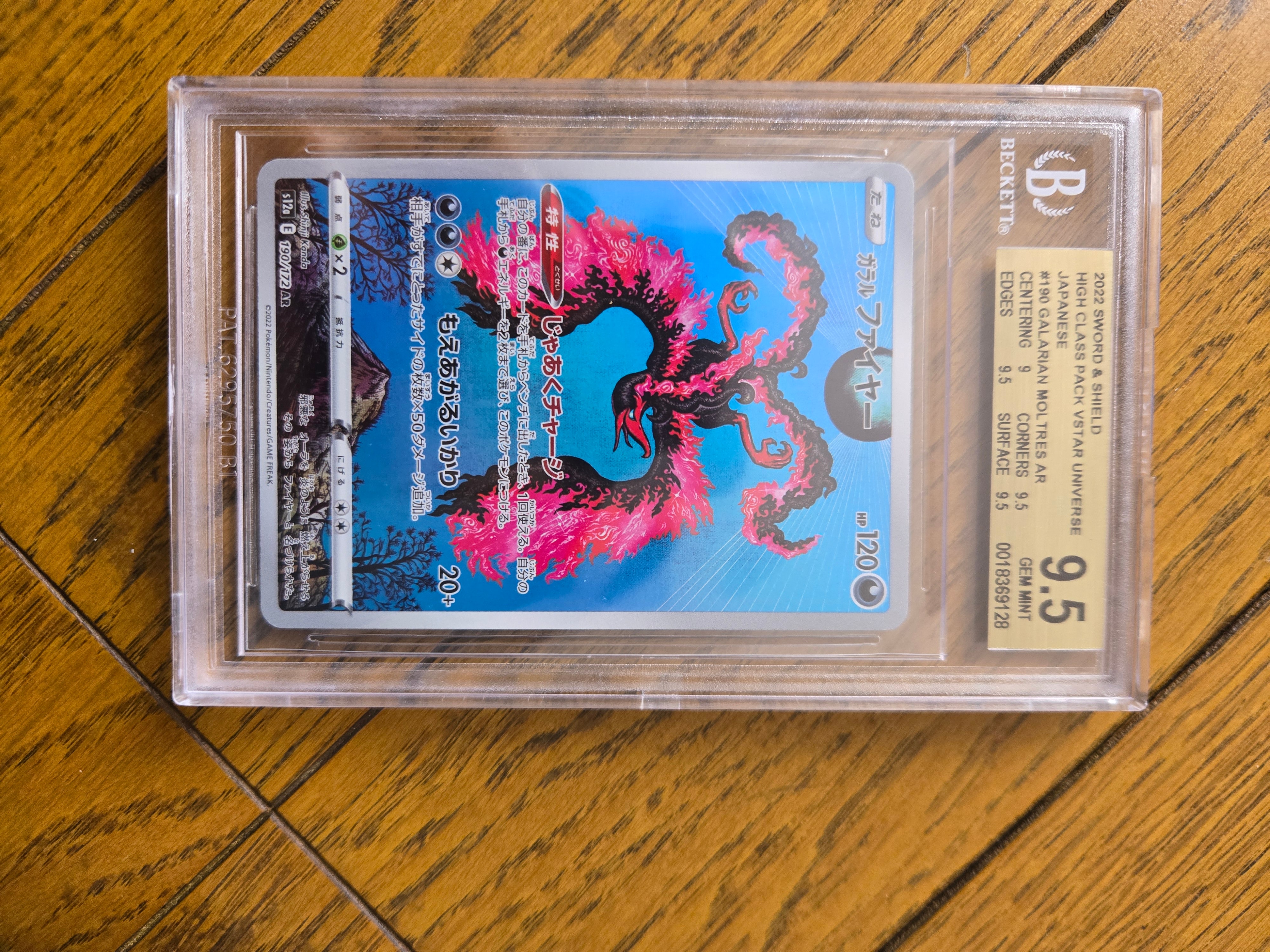 ガラルファイヤー AR[s12a 190/172](ハイクラスパック「VSTARユニバース」)