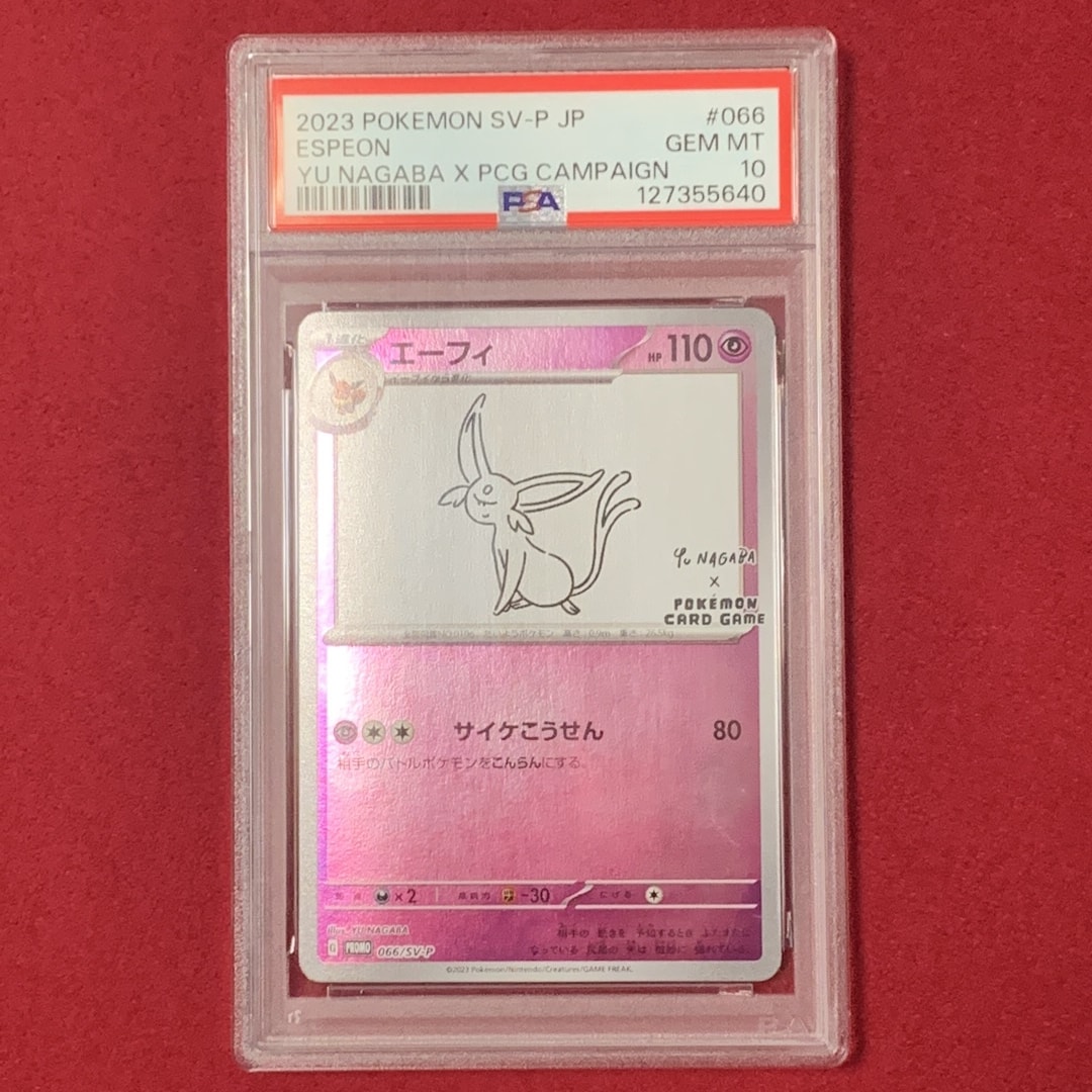 エーフィ: プロモ [SV-P 066](「YU NAGABA×ポケモンカードゲーム」プロモーションカード「SV-P」)