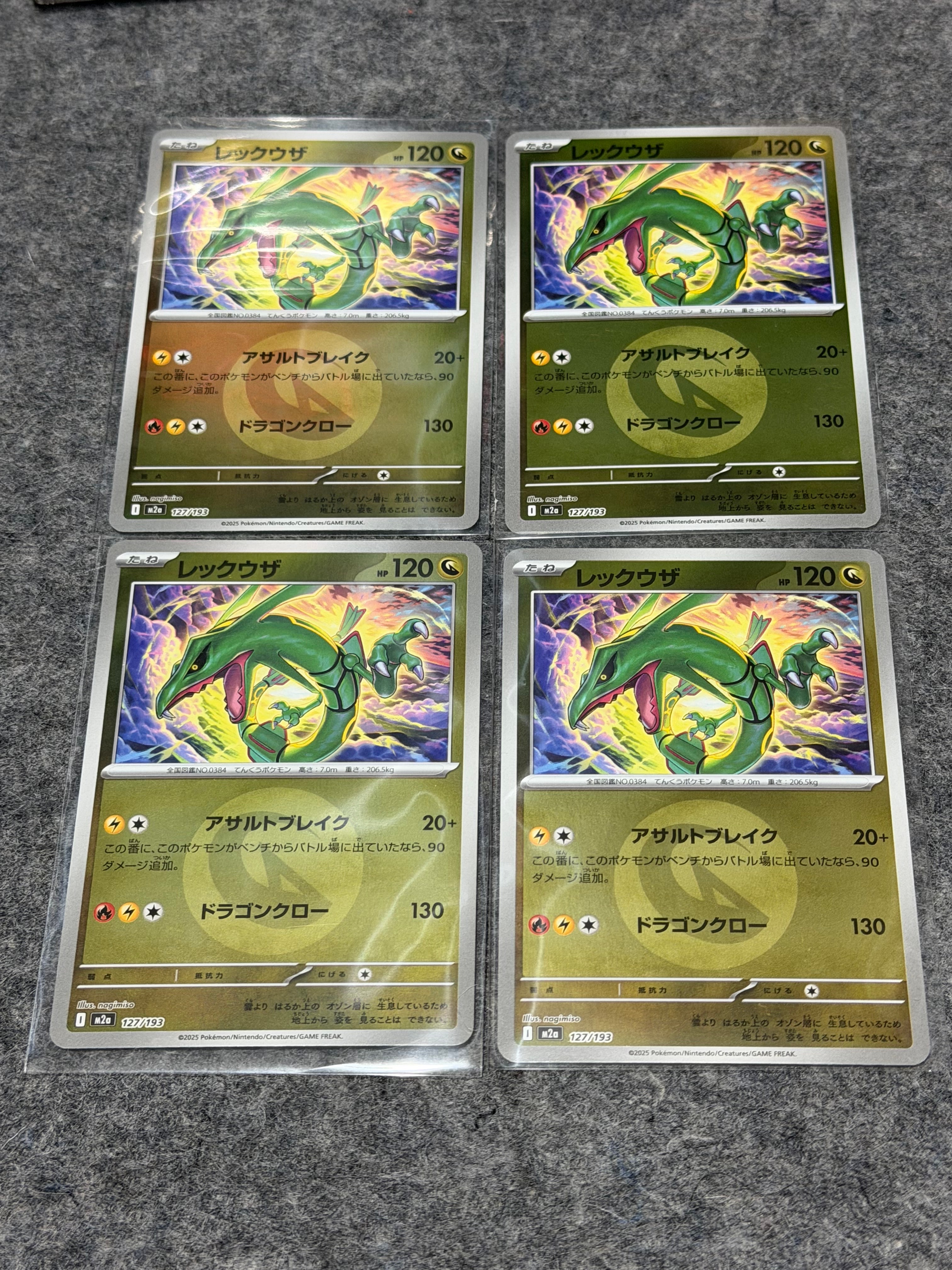 レックウザ :エネルギーマークミラー [M2a 127/193](ハイクラスパック「MEGAドリームex」)