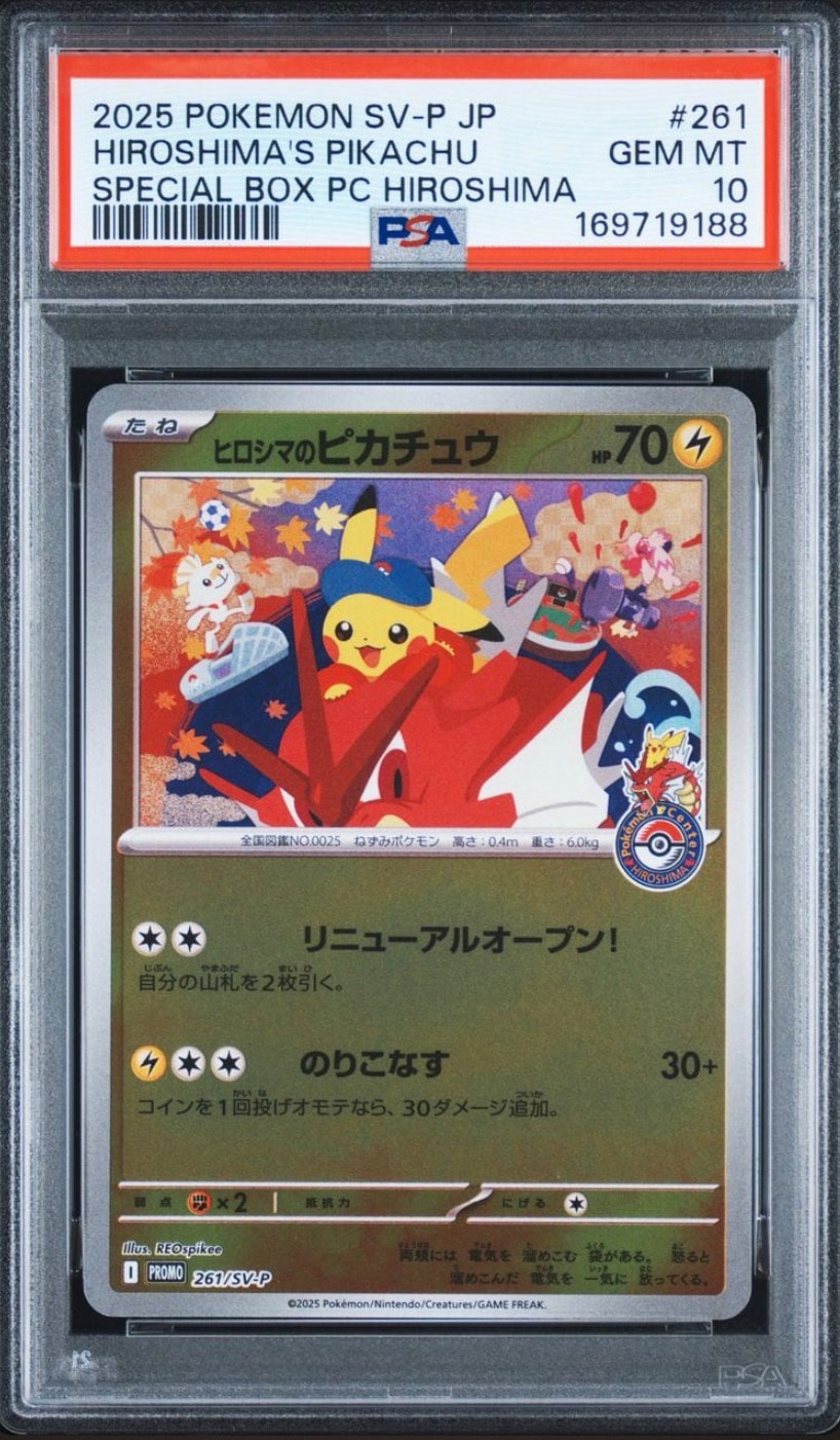 Hiroshima's Pikachu - 261/SV-P