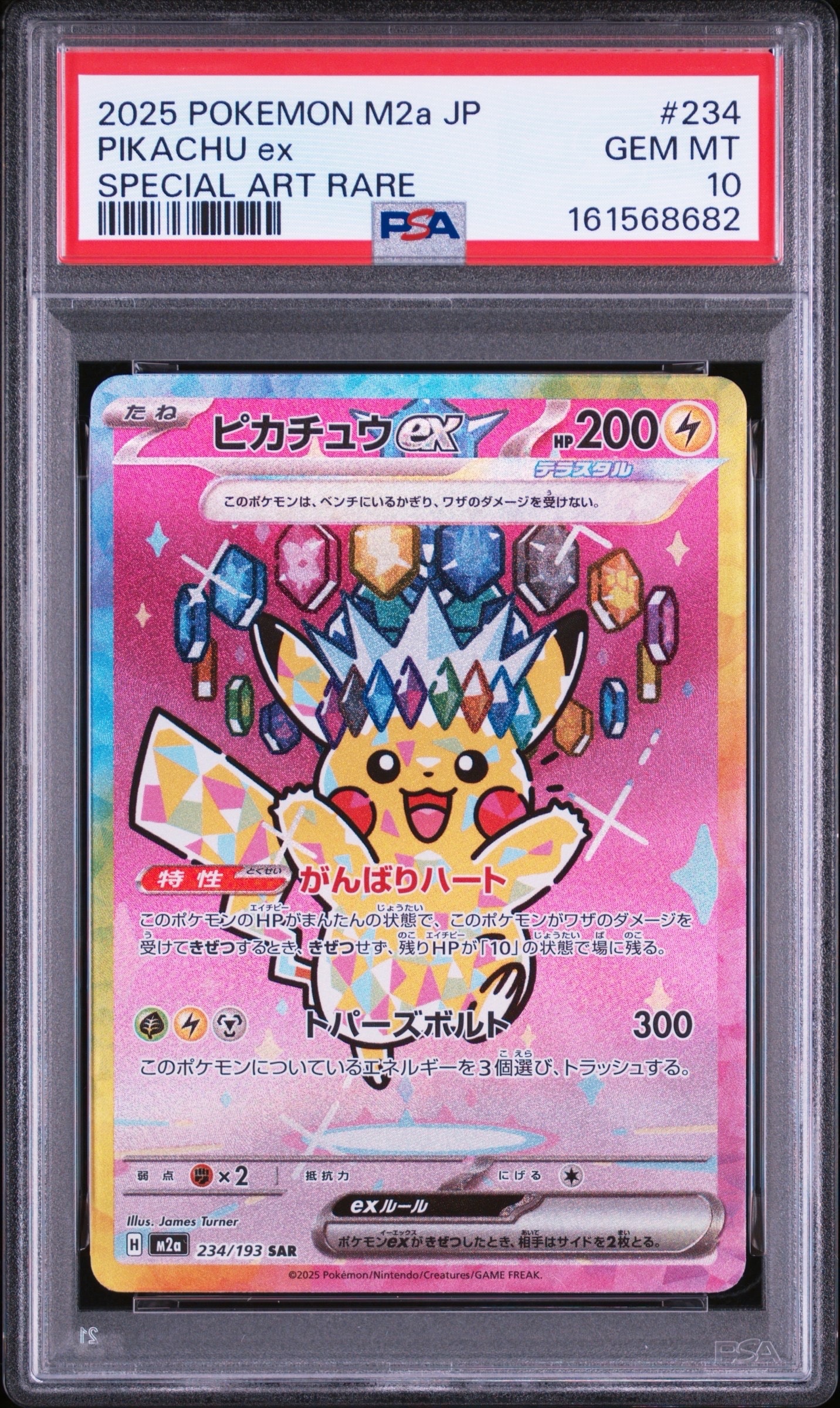 ピカチュウ ○ : 旧裏 [neo1 No.025](ポケモンカード☆neo 拡張パック