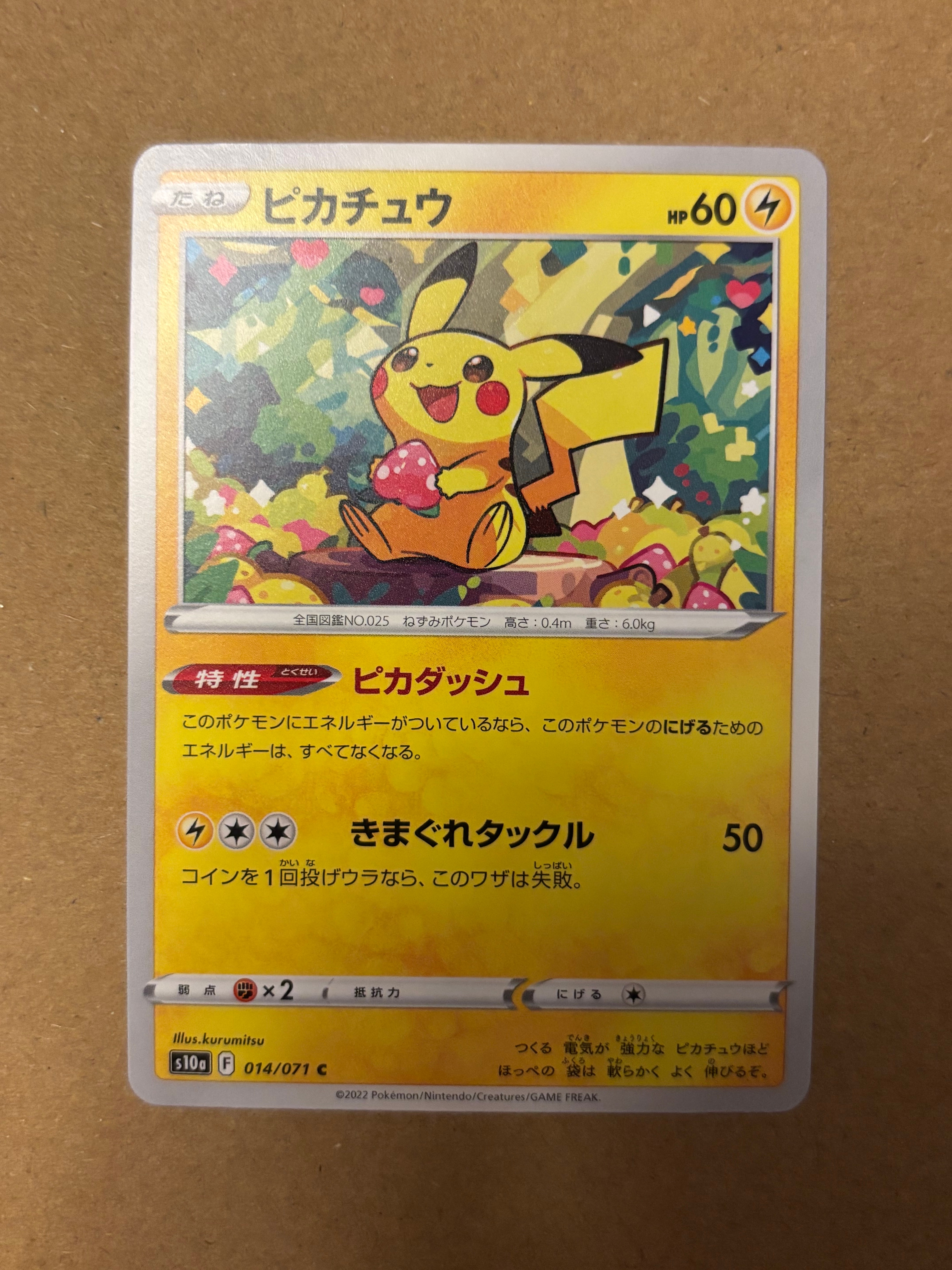 コルニ SR :1ED [XY3 102/096](拡張パック「ライジングフィスト」)の