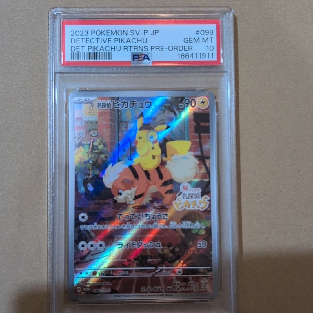 名探偵ピカチュウ PROMO SV-Pプロモカード 098 PSA10 名探偵ピカチュウ: プロモ [SV-P 098](プロモーションカード「SV-P