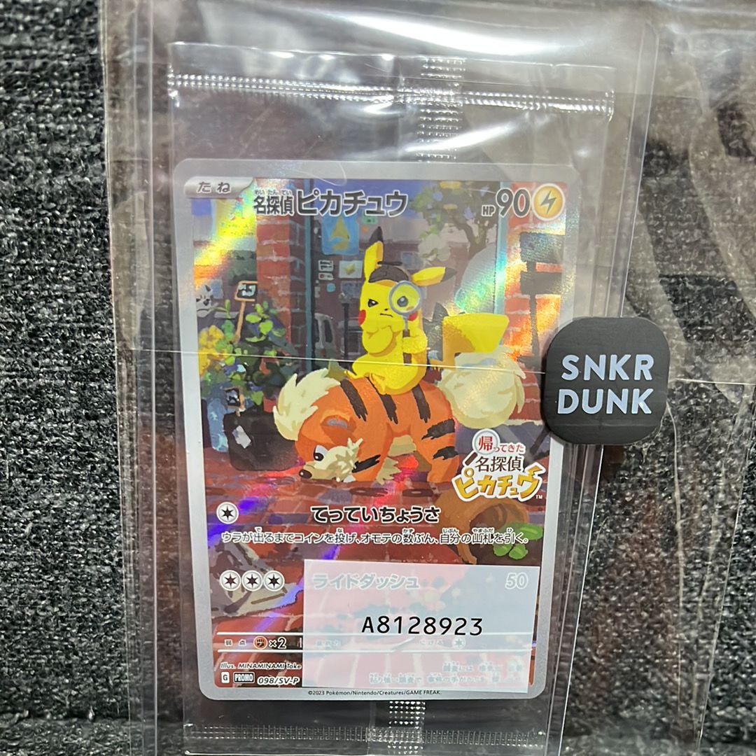 名探偵ピカチュウ: プロモ [SV-P 098](プロモーションカード「SV-P」)