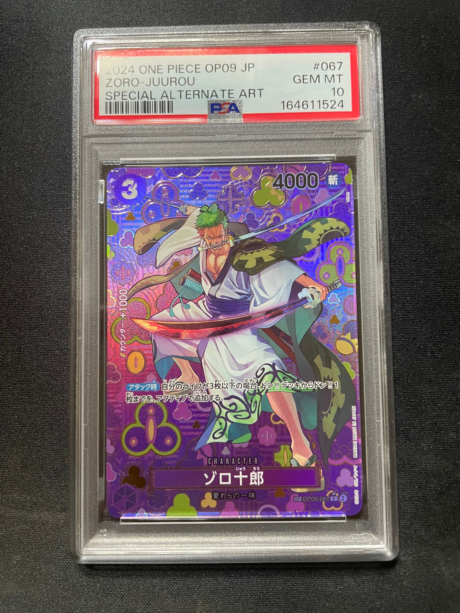 PSA10】ゾロ十郎 R-SPC [OP05-067](ブースターパック「新たなる皇帝