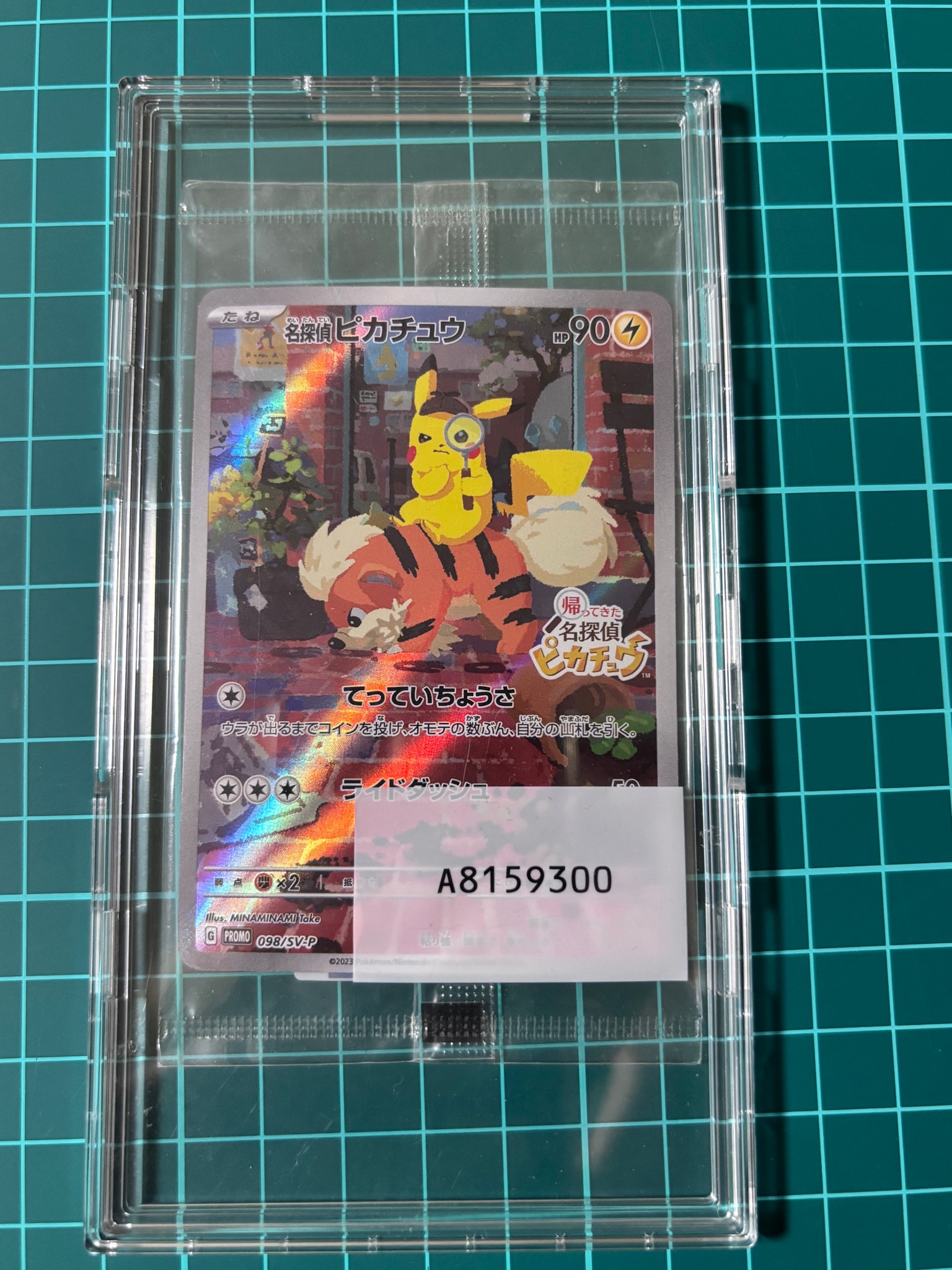 名探偵ピカチュウ: プロモ [SV-P 098](プロモーションカード「SV-P