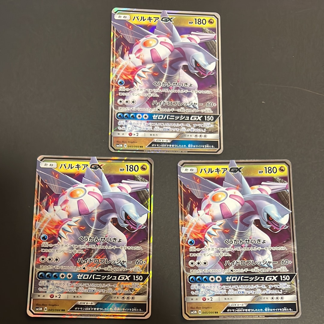 PSA10】パルキアGX RR [SM5M 045/066](拡張パック「ウルトラムーン
