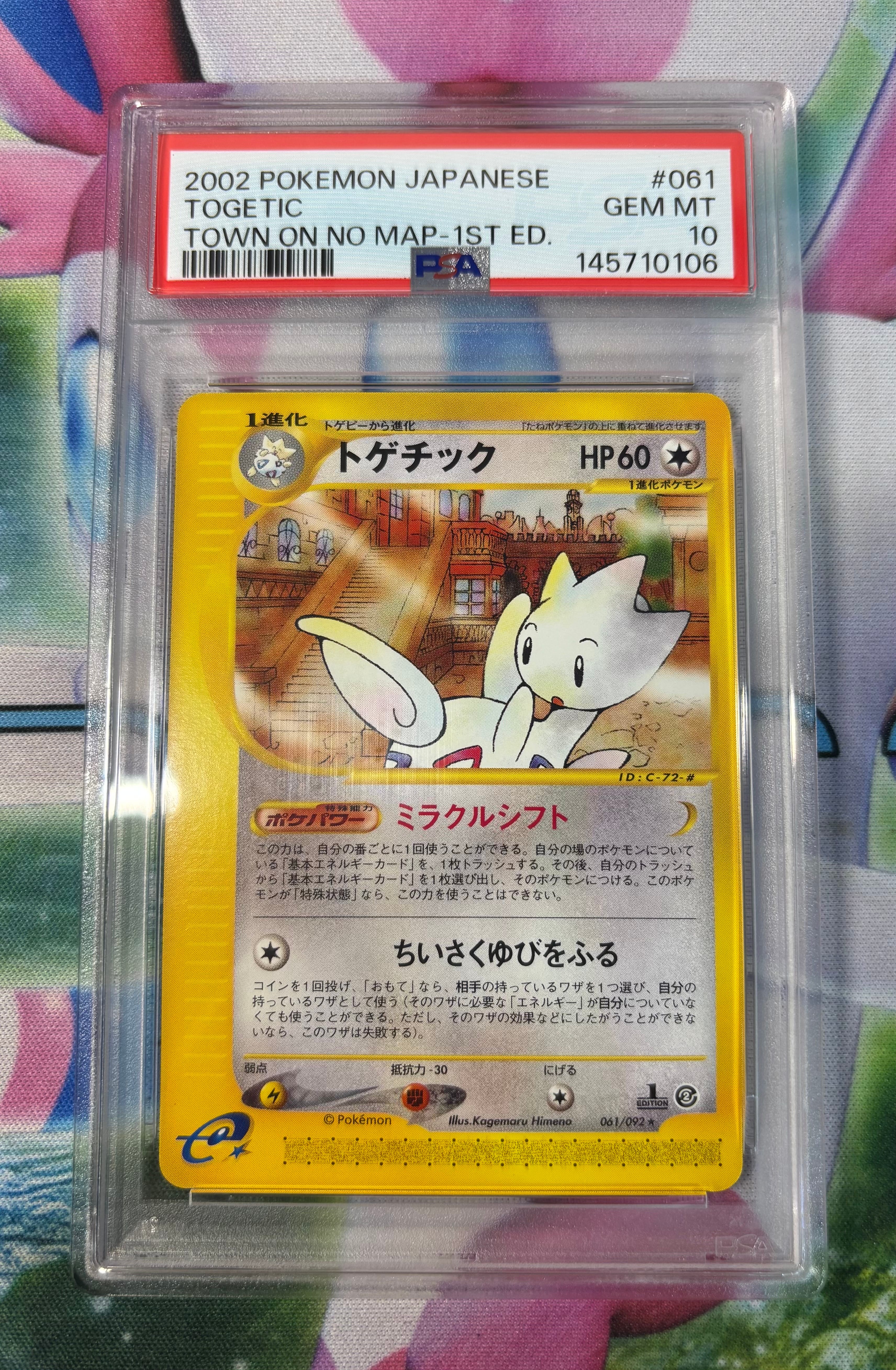 ピカチュウ [SV-P 242](プロモカードパック「イラストレーション