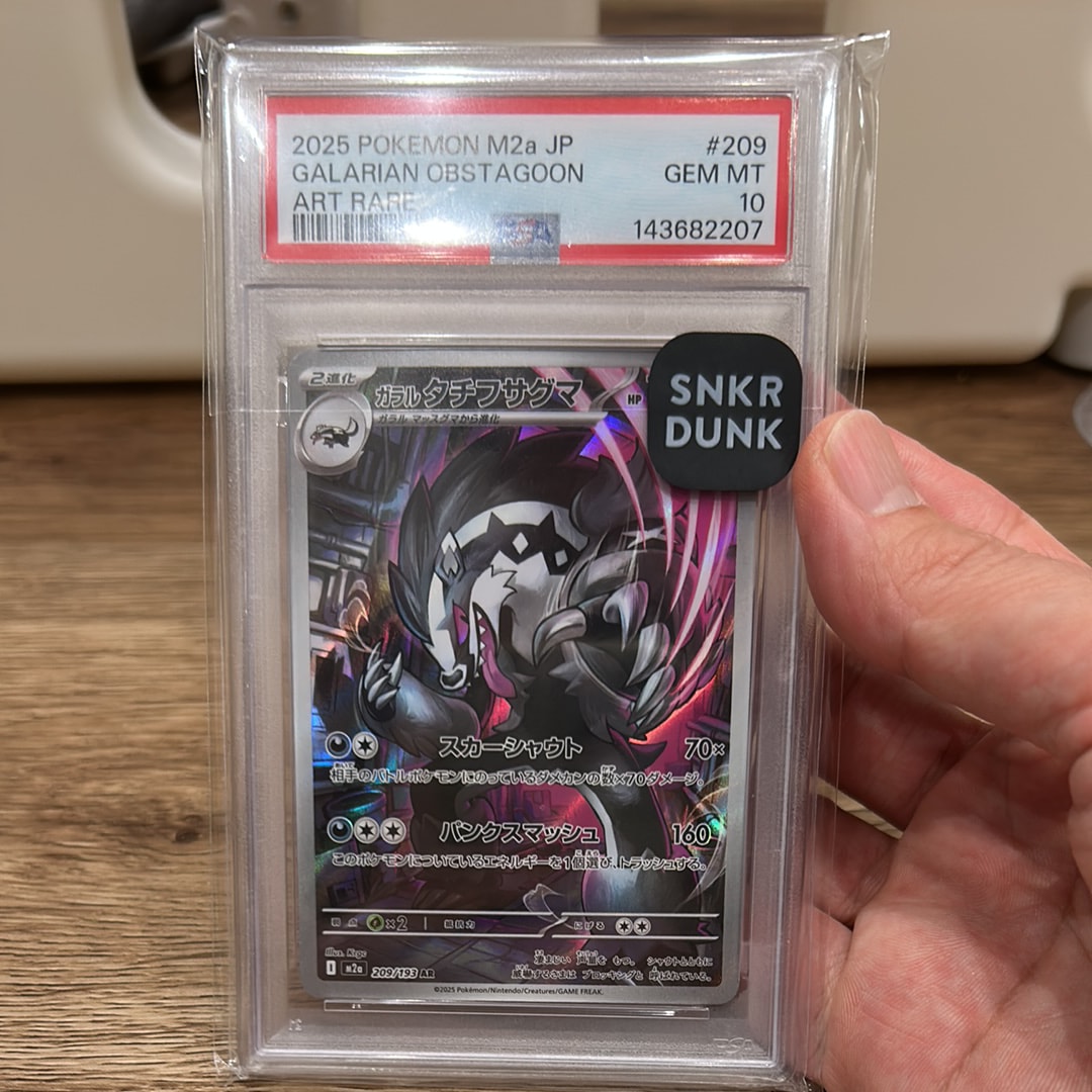 PSA10】ガラルタチフサグマ AR [M2a 209/193](ハイクラスパック「MEGA