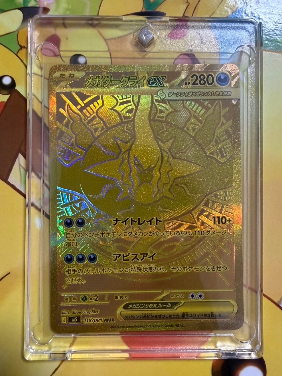 メガダークライex MUR [M5 118/081](拡張パック「アビスアイ」)