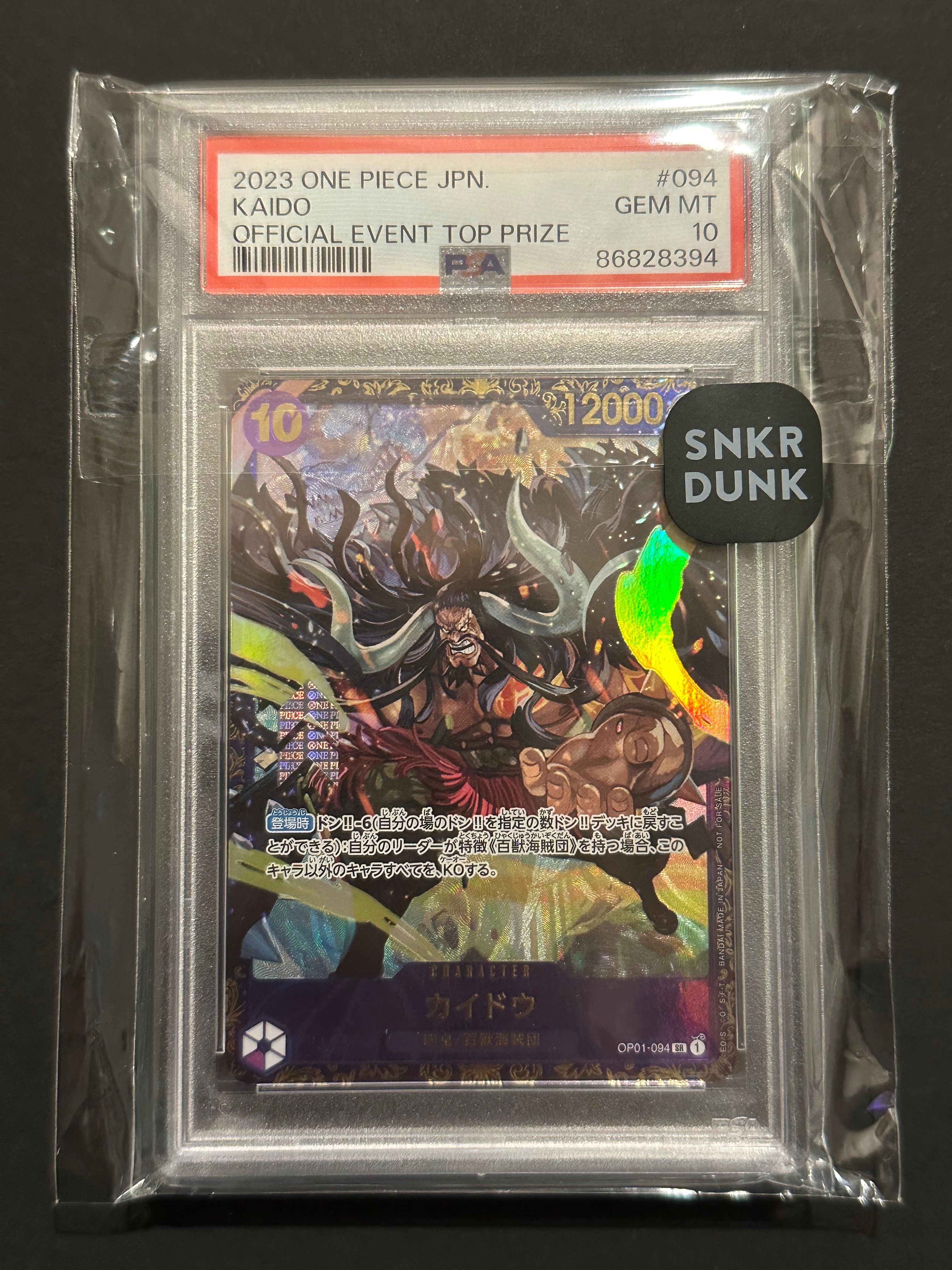 カイドウ SR [OP01-094] (フラッグシップバトル 10月 優勝記念品)