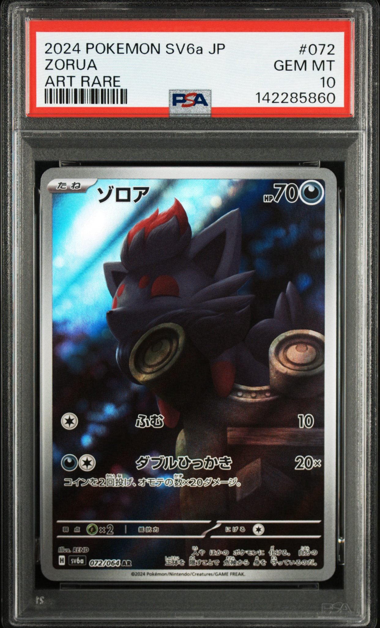 PSA10】ゾロア AR [SV6a 072/064](強化拡張パック「ナイトワンダラー