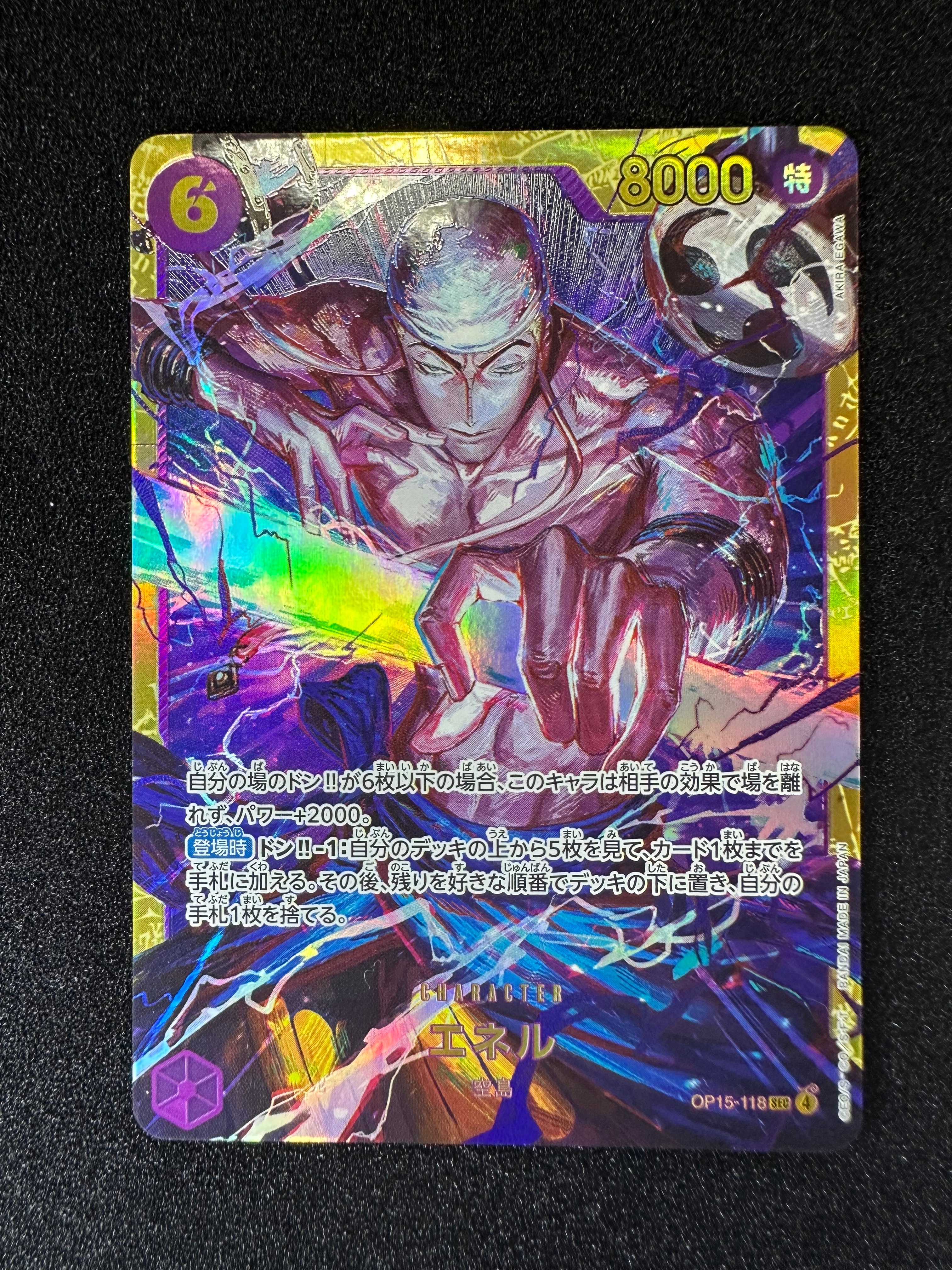 エネル SEC [OP15-118](ブースターパック「神の島の冒険」)