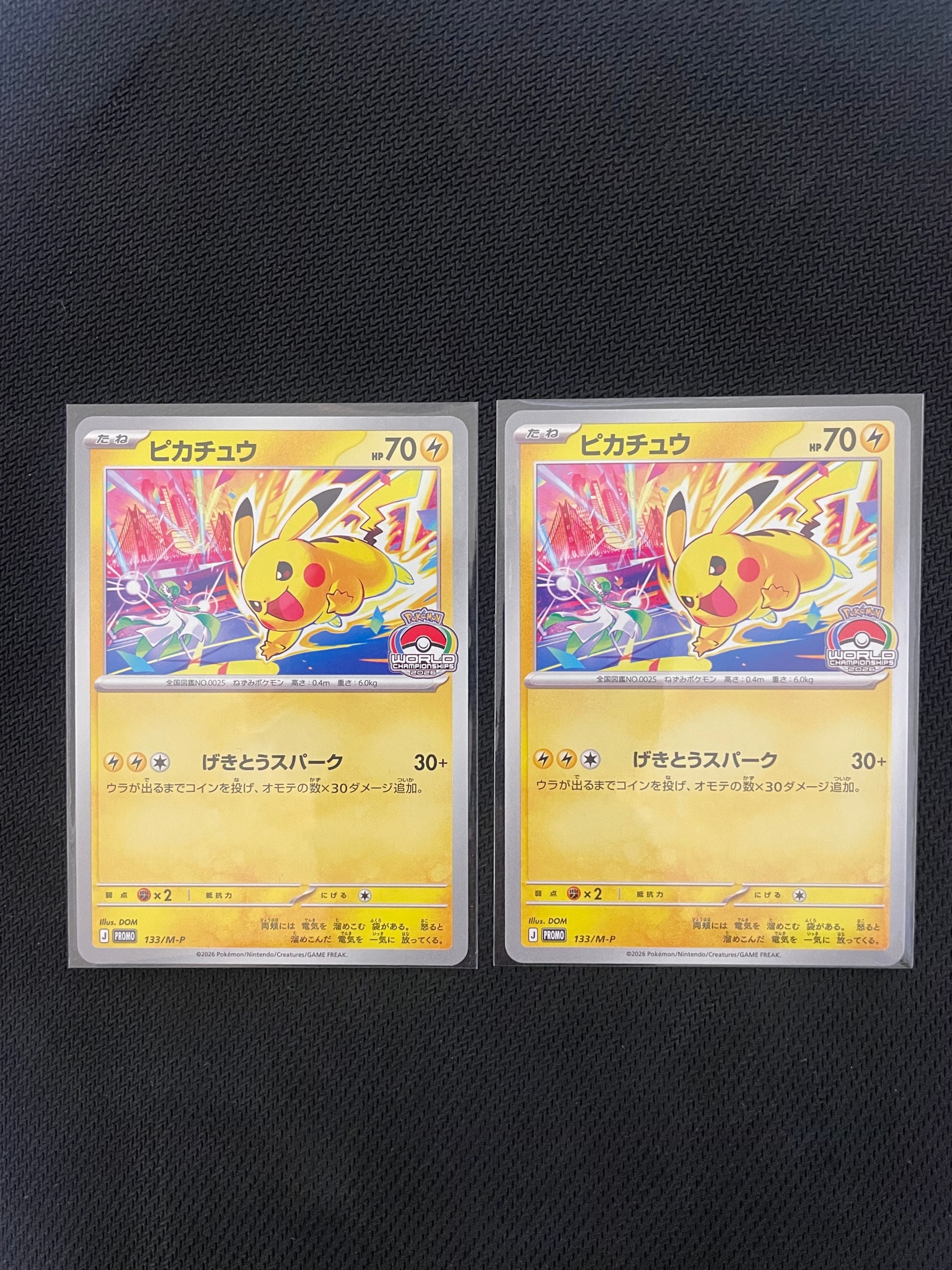 ピカチュウ プロモ [133/M-P](メガ「プロモーションカード」)