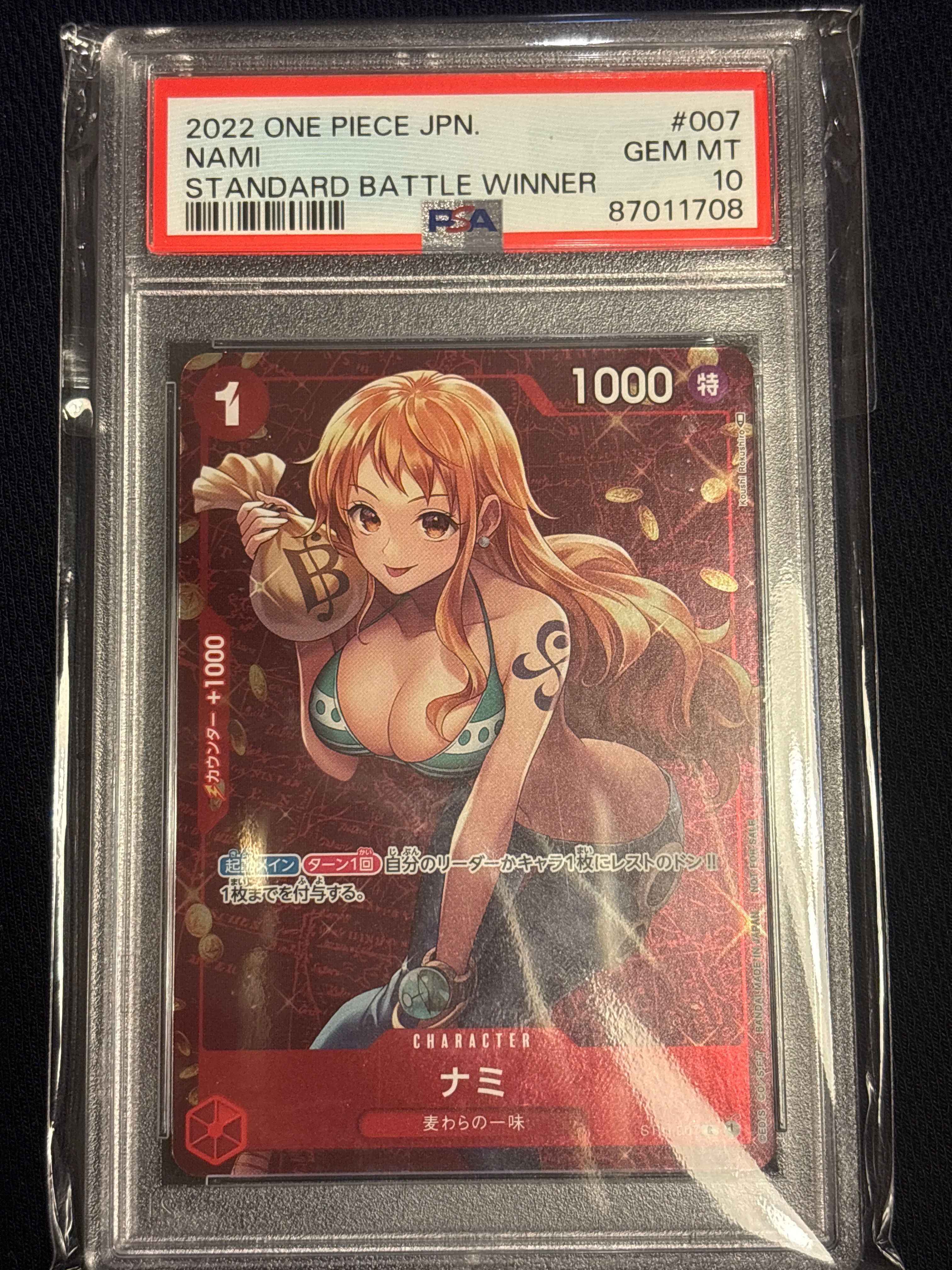 ナミ P [ST01-007]  (スタンダードバトル 優勝記念品)