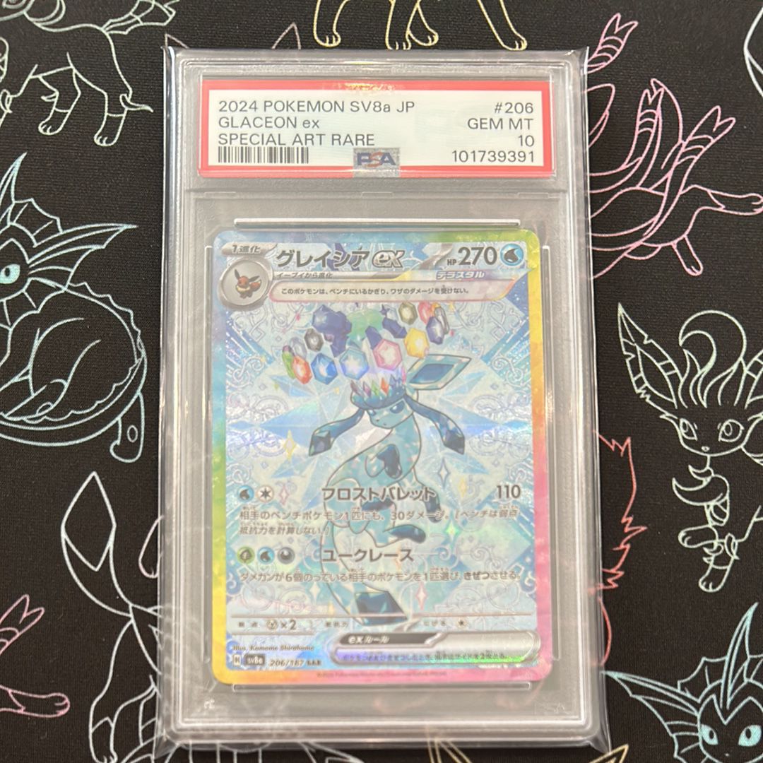 グレイシアex SAR [SV8a 206/187](ハイクラスパック「テラスタルフェスex」)