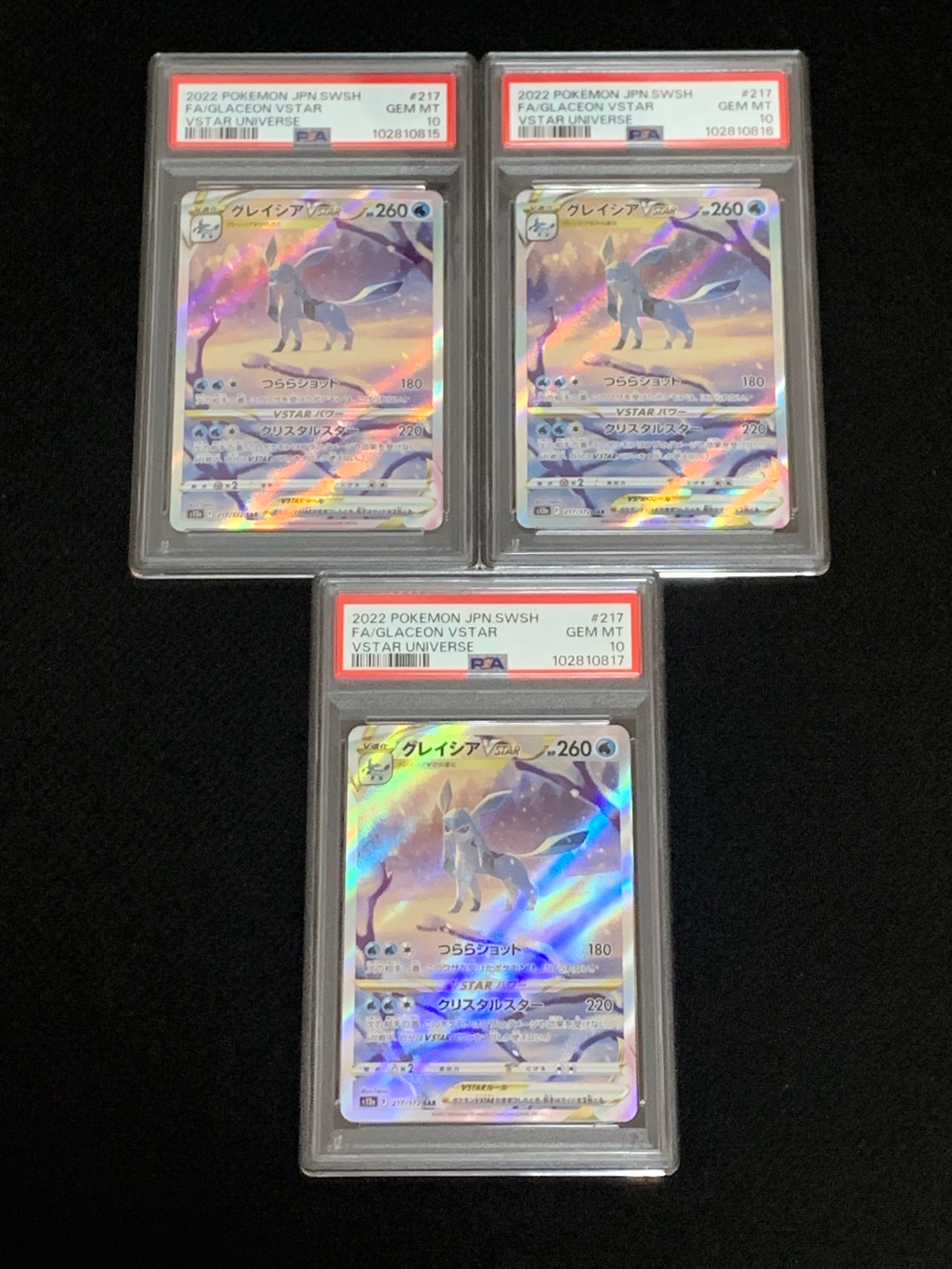 グレイシアVSTAR SAR[s12a 217/172](ハイクラスパック「VSTARユニバース」)