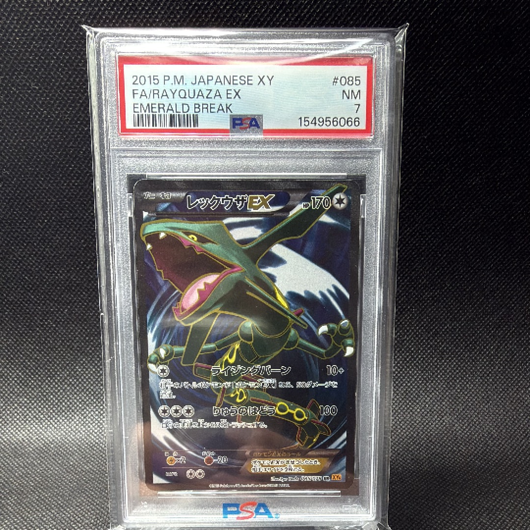 PSA10】レックウザEX SR [XY6 085/078](拡張パック「エメラルド