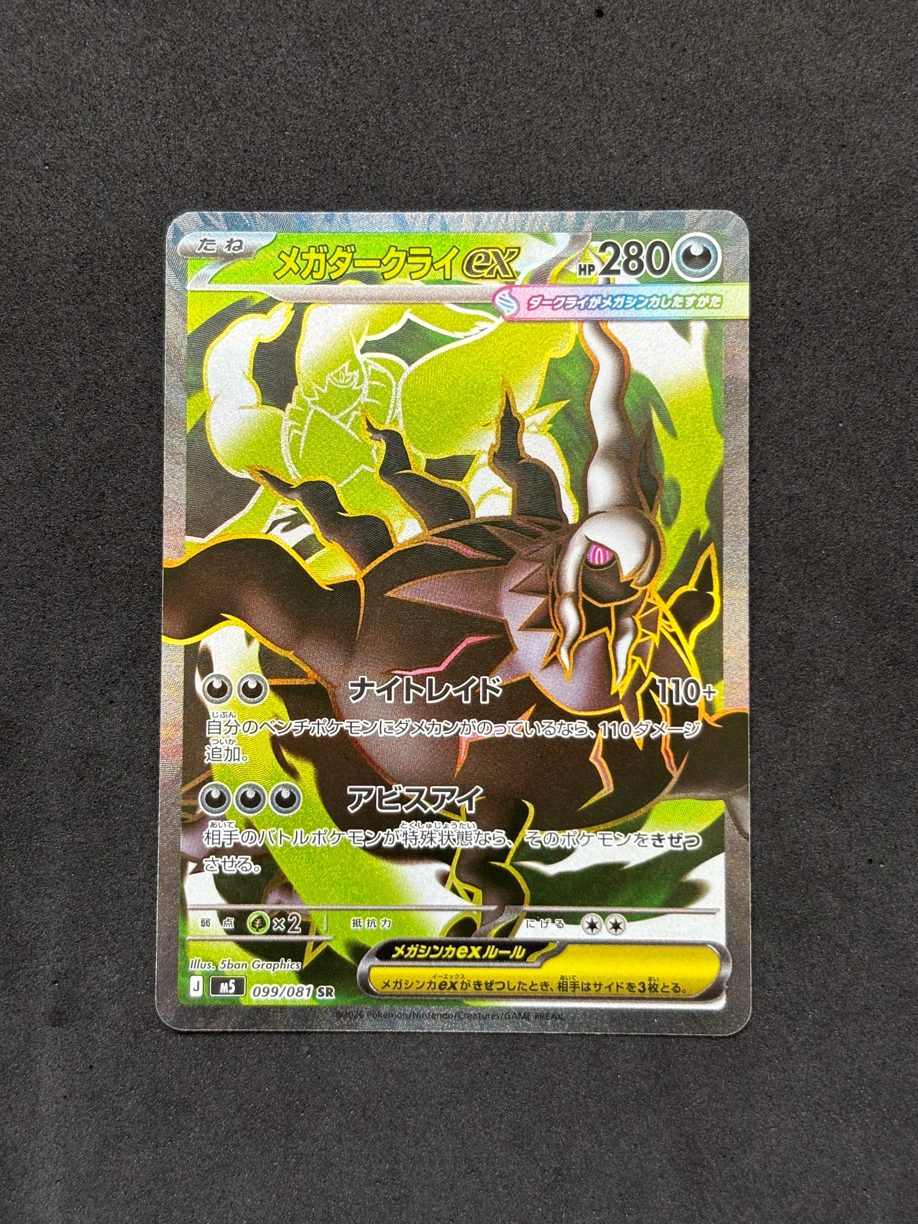 PSA10】ガマゲロゲ AR [SV11B 109/086](拡張パック「ブラックボルト