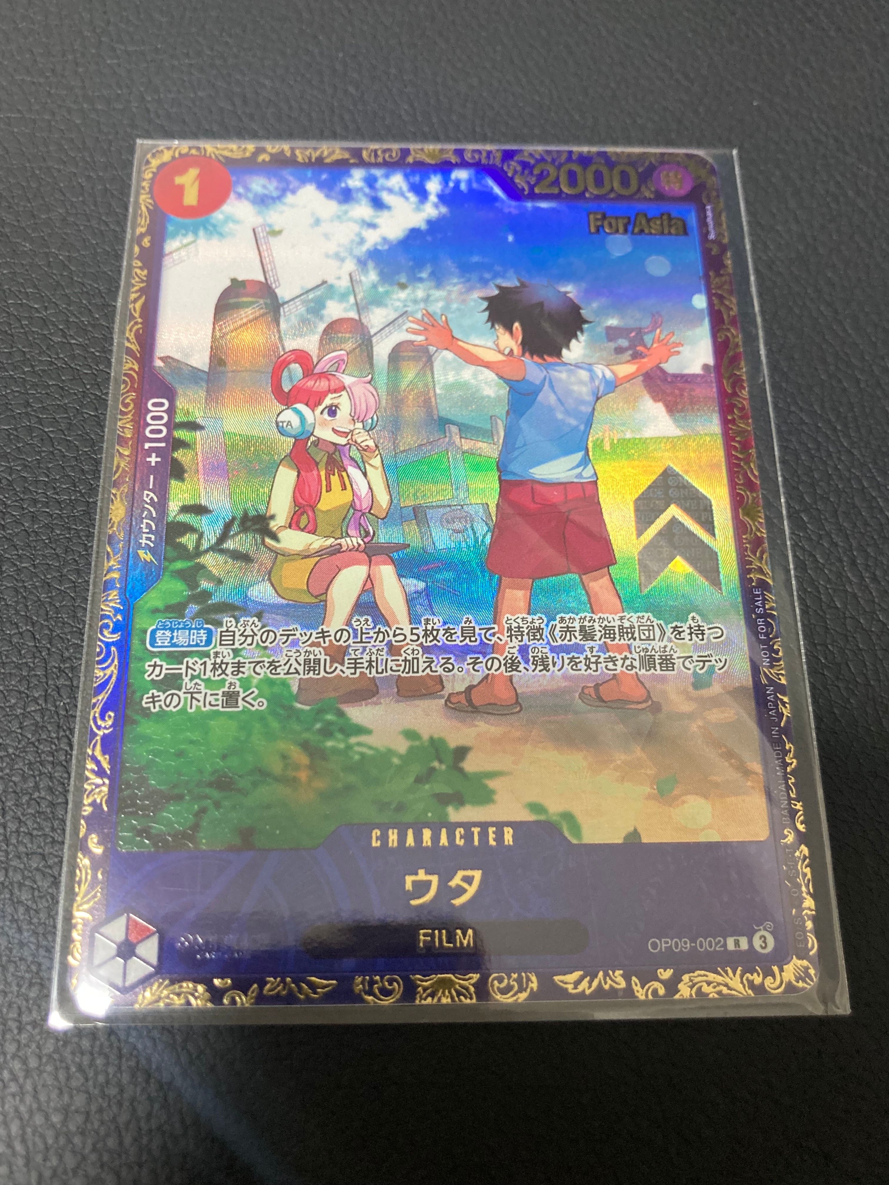 ウタ R [OP09-002](プロモーションカード「フラッグシップバトル 優勝記念品」) for Asia